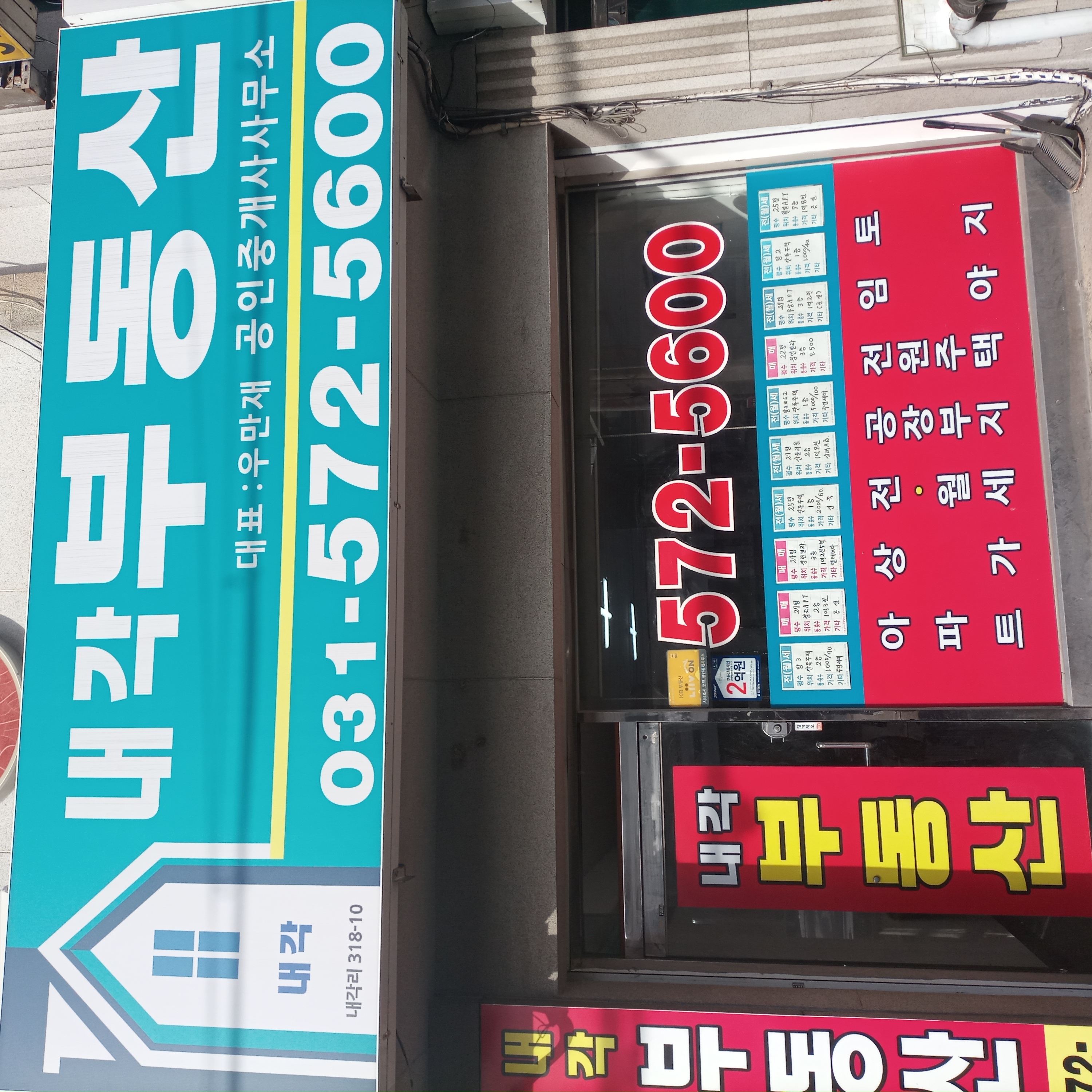 부동산 사진