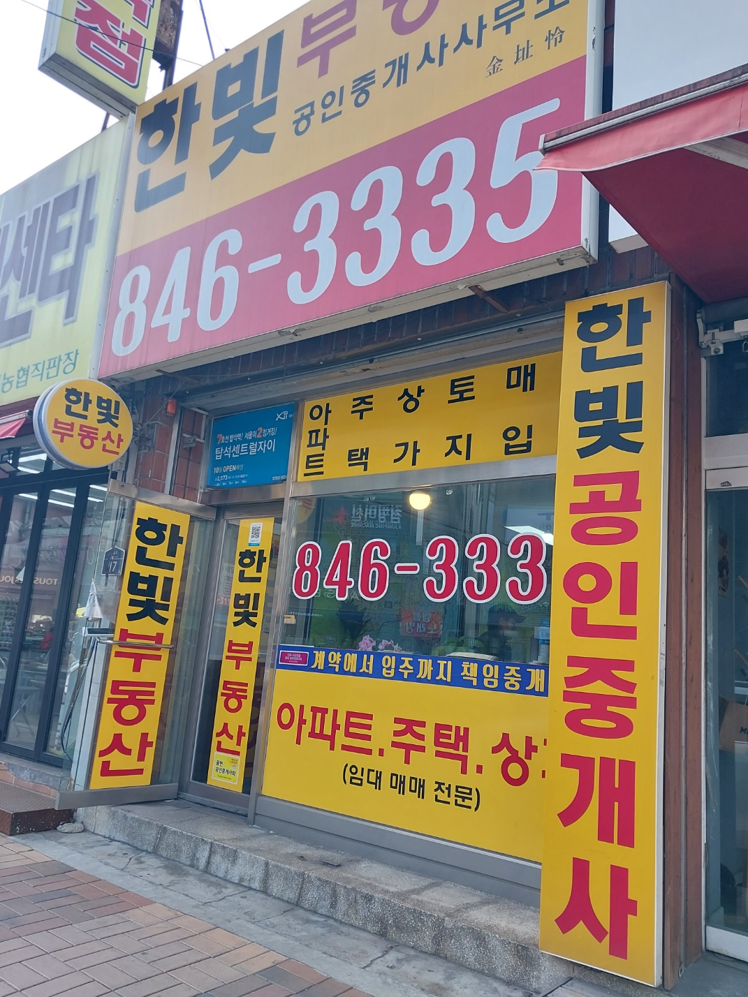 부동산 사진