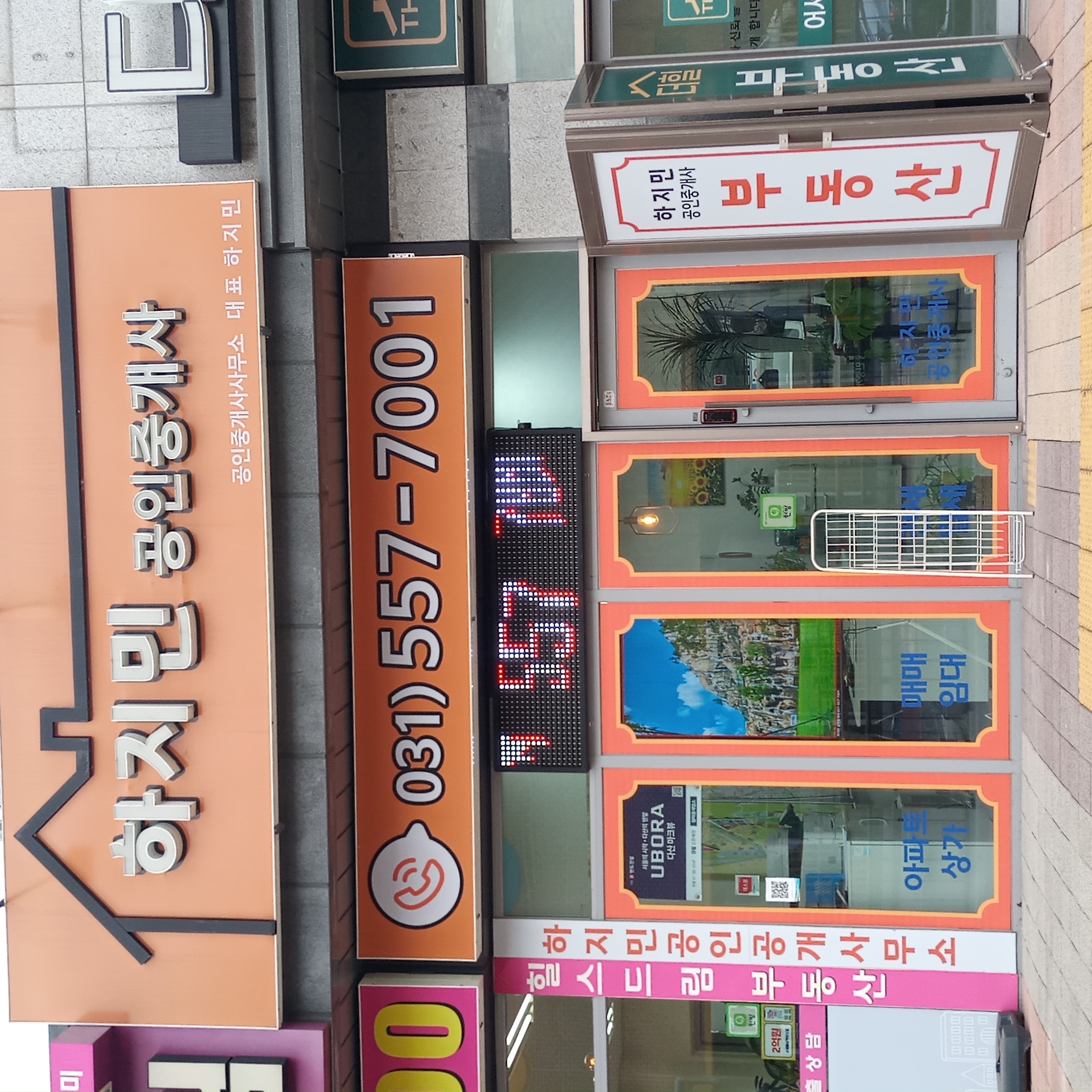 부동산 사진