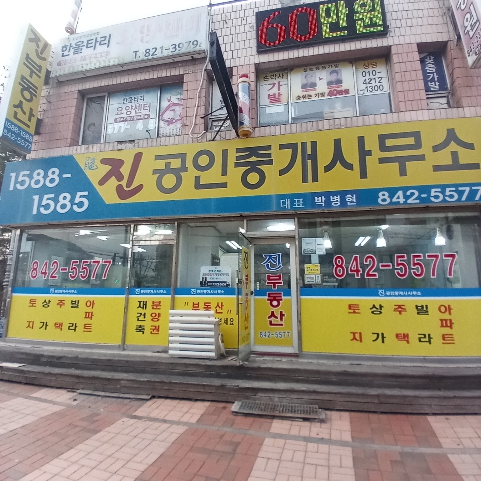 부동산 사진