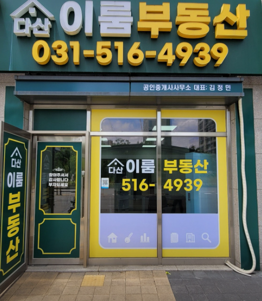 부동산 사진