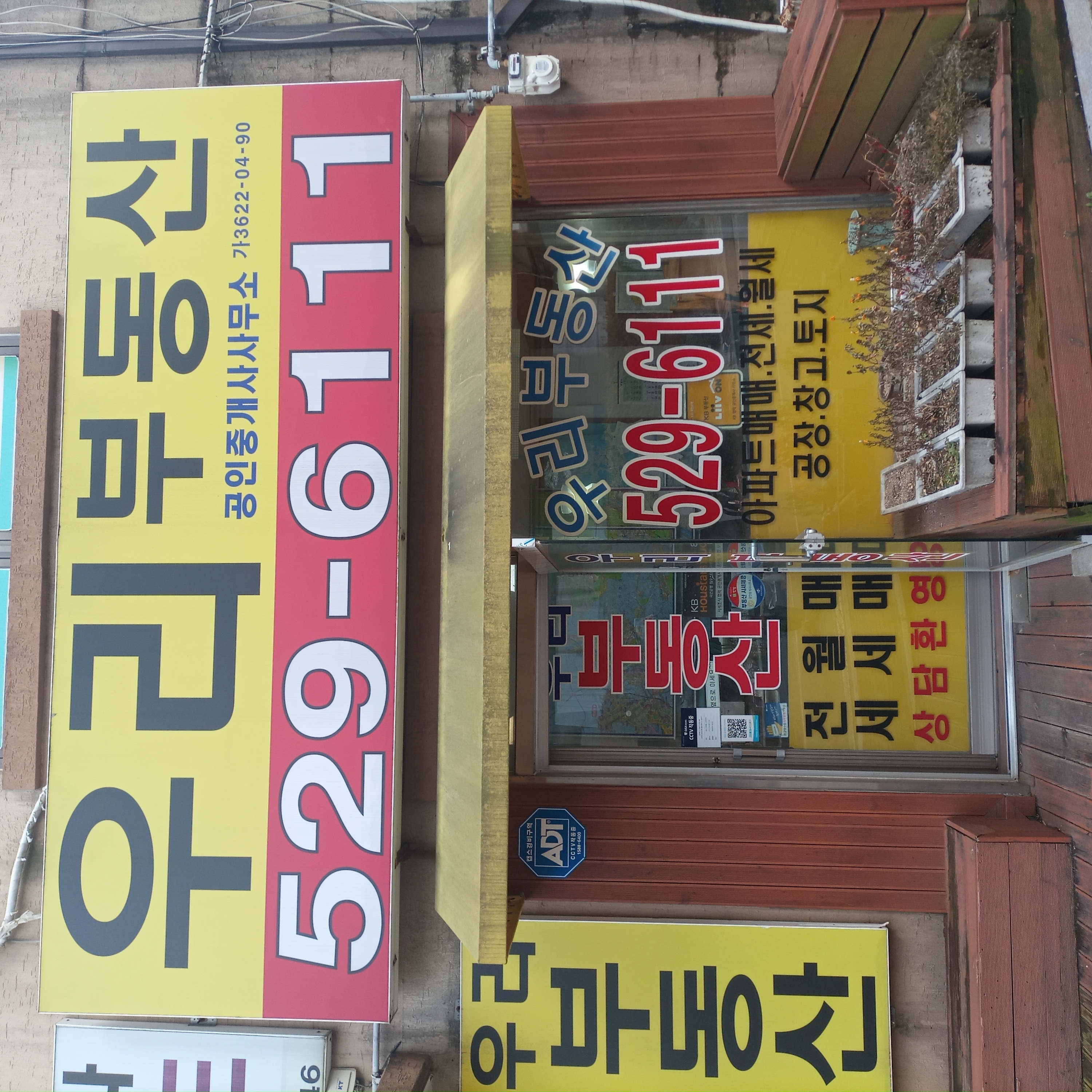 부동산 사진
