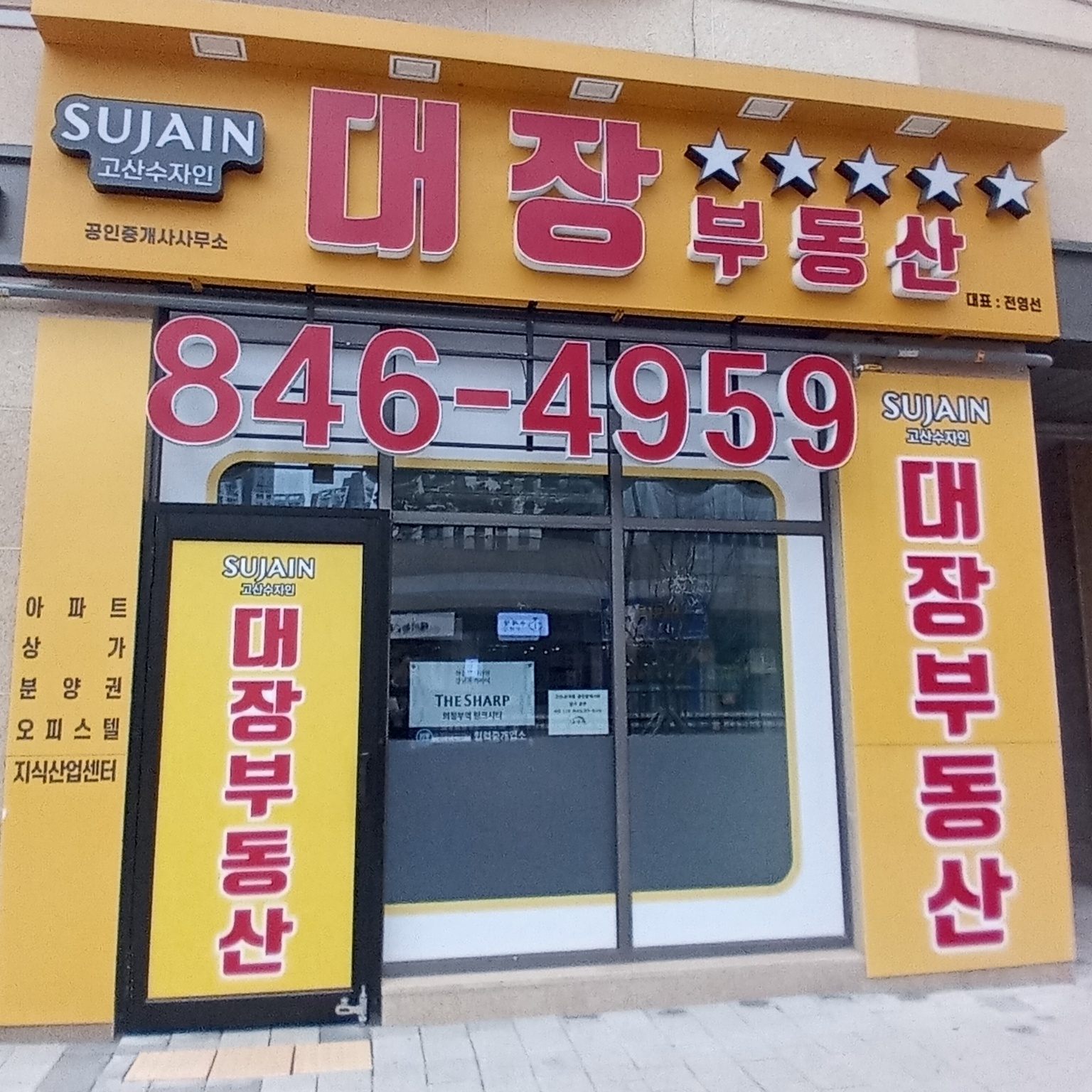부동산 사진