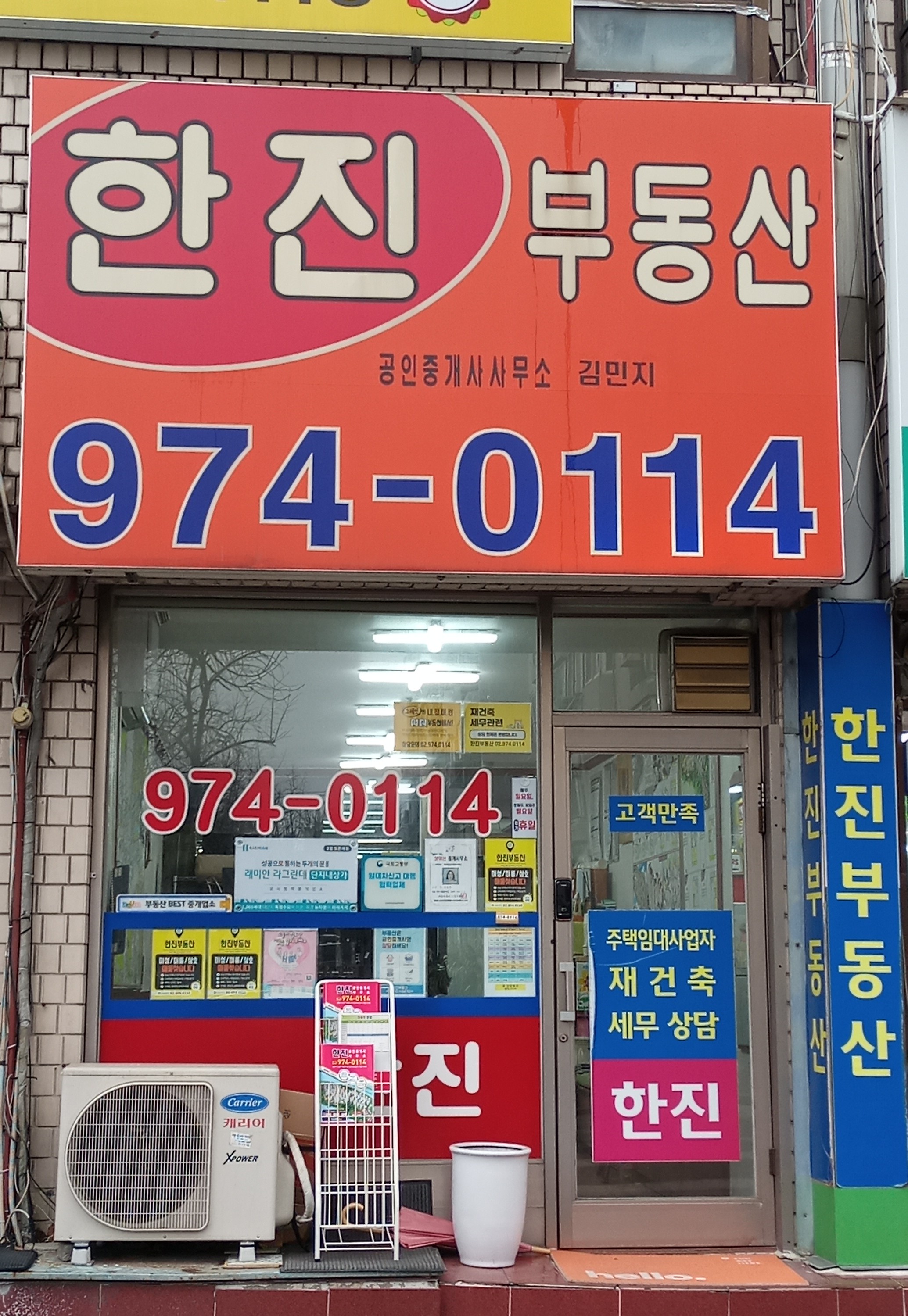 부동산 사진
