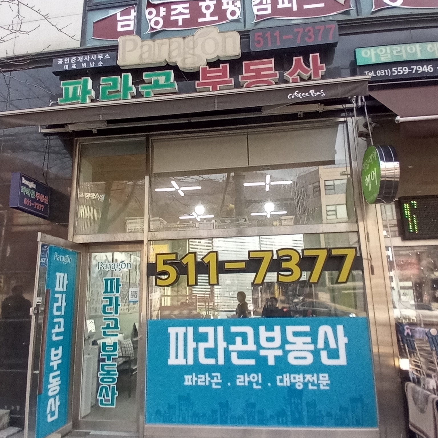부동산 사진