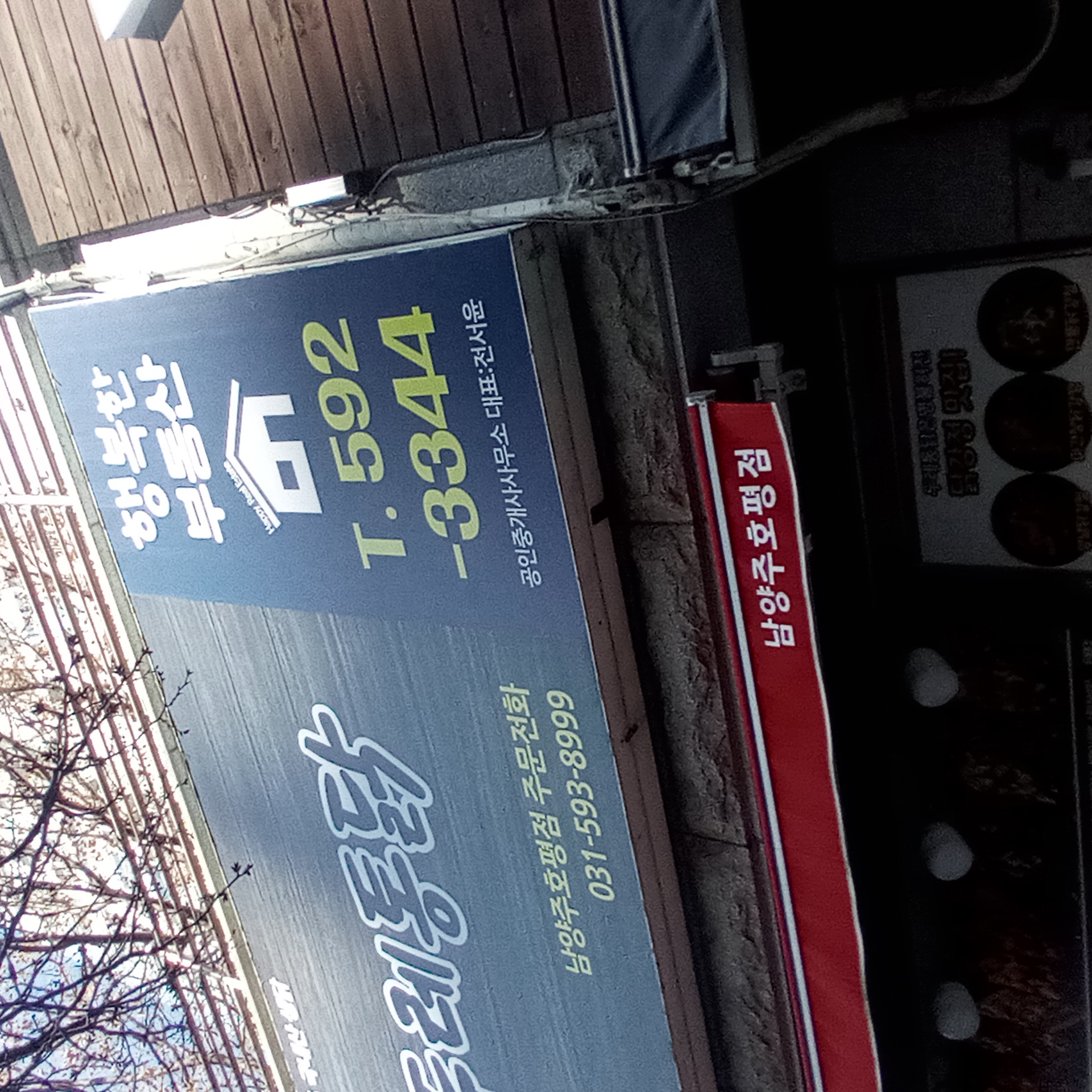 부동산 사진