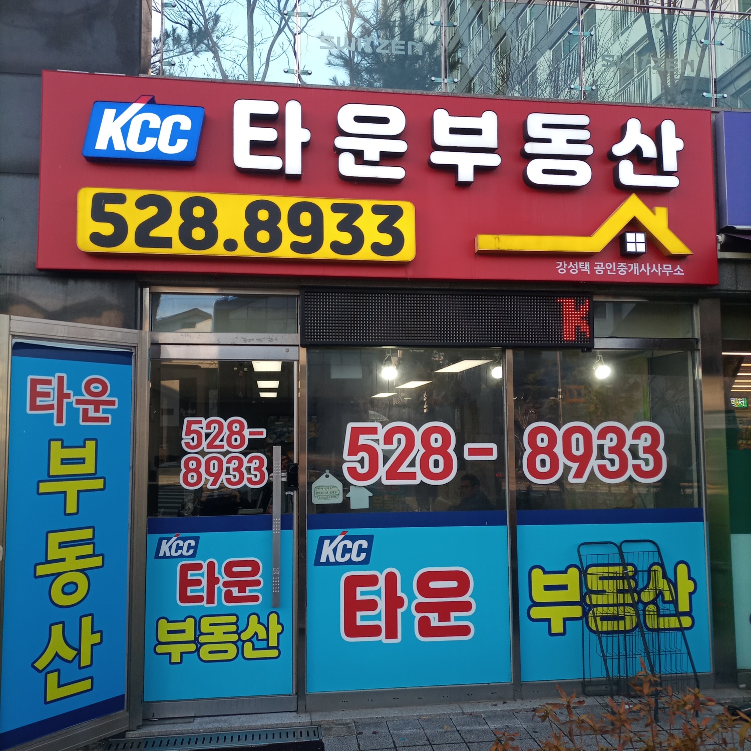 부동산 사진