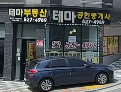 부동산 사진