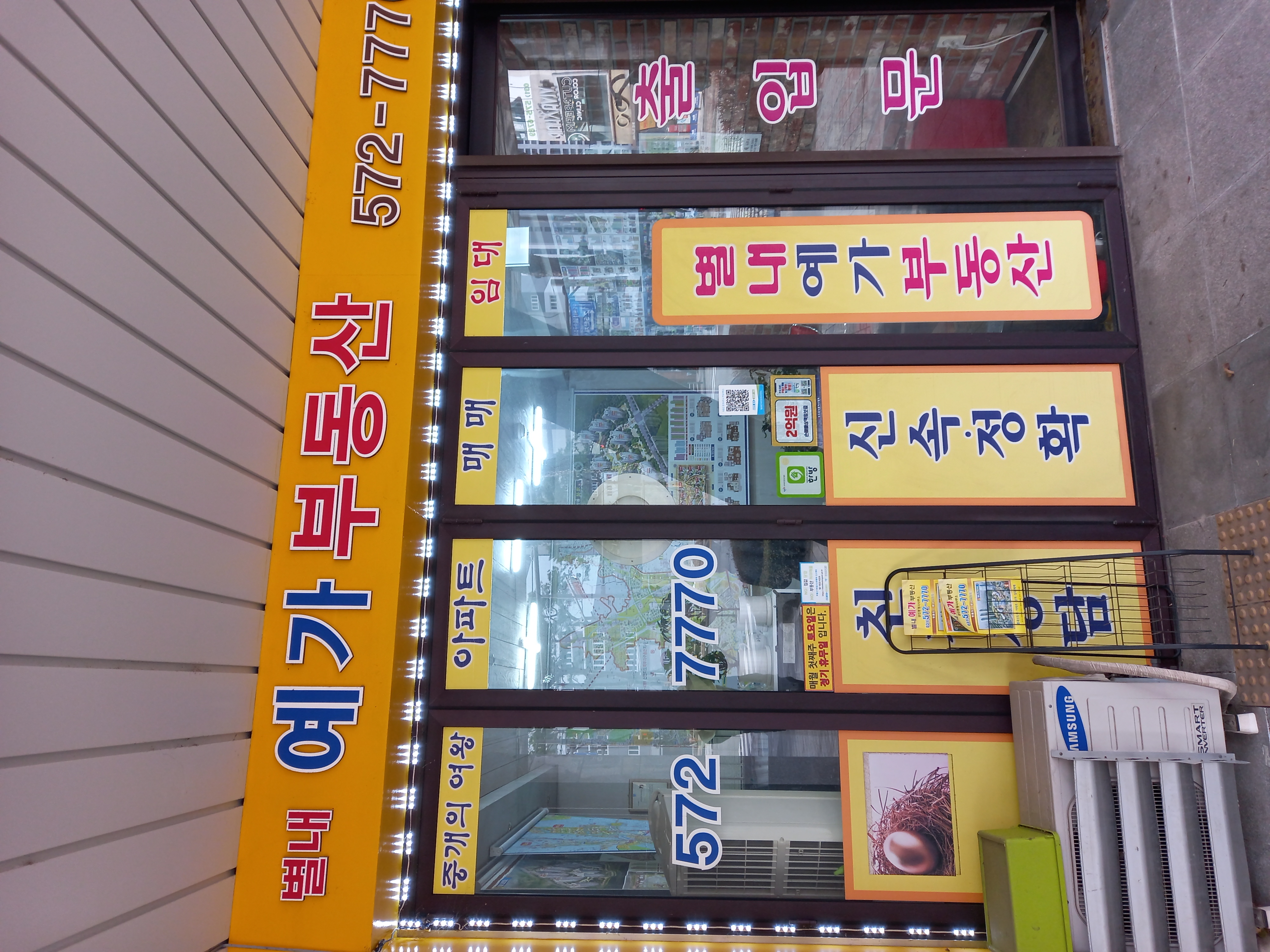 부동산 사진