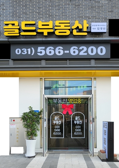 부동산 사진