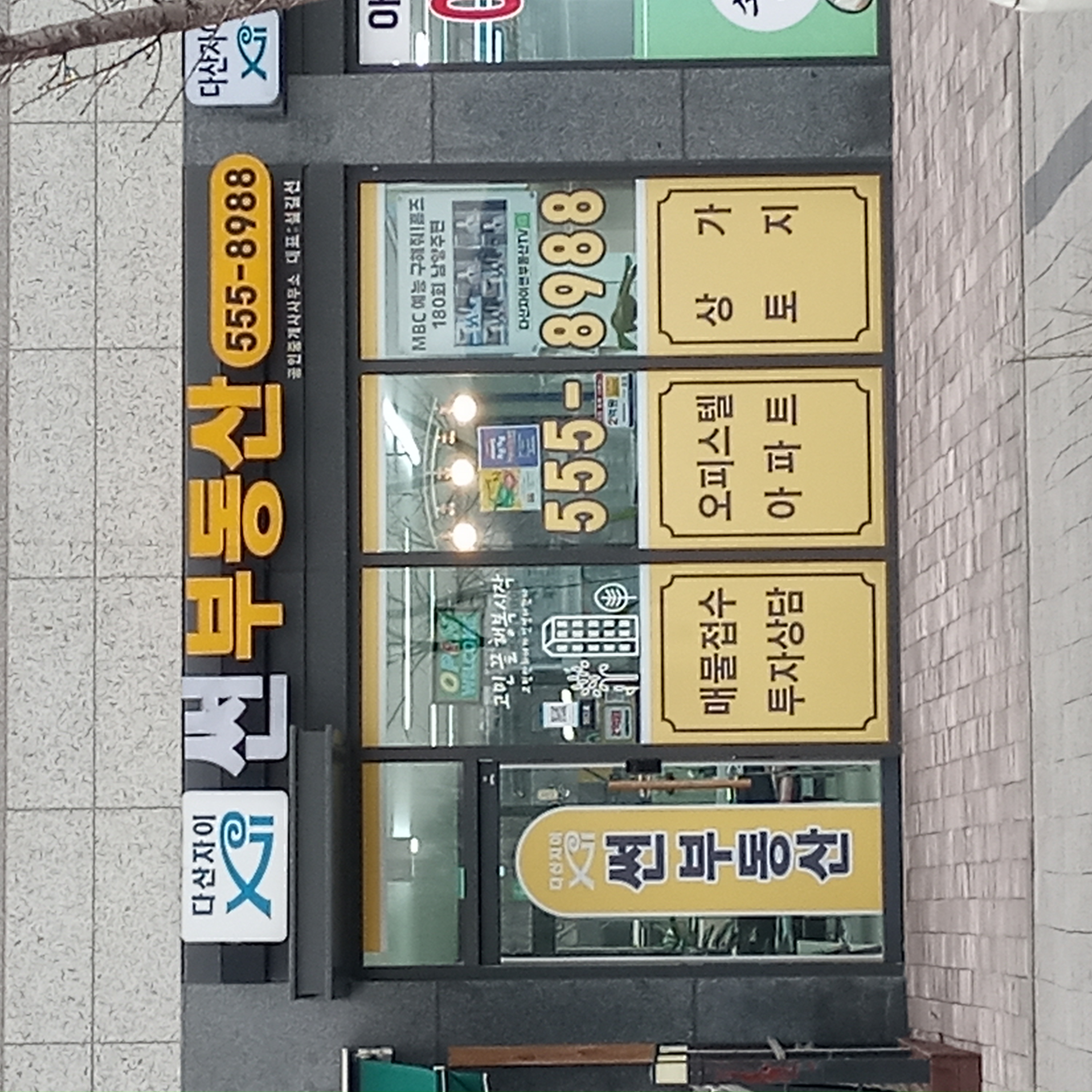 부동산 사진