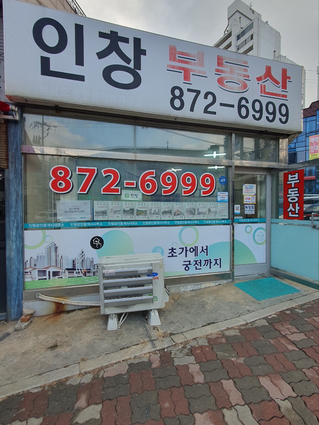 부동산 사진