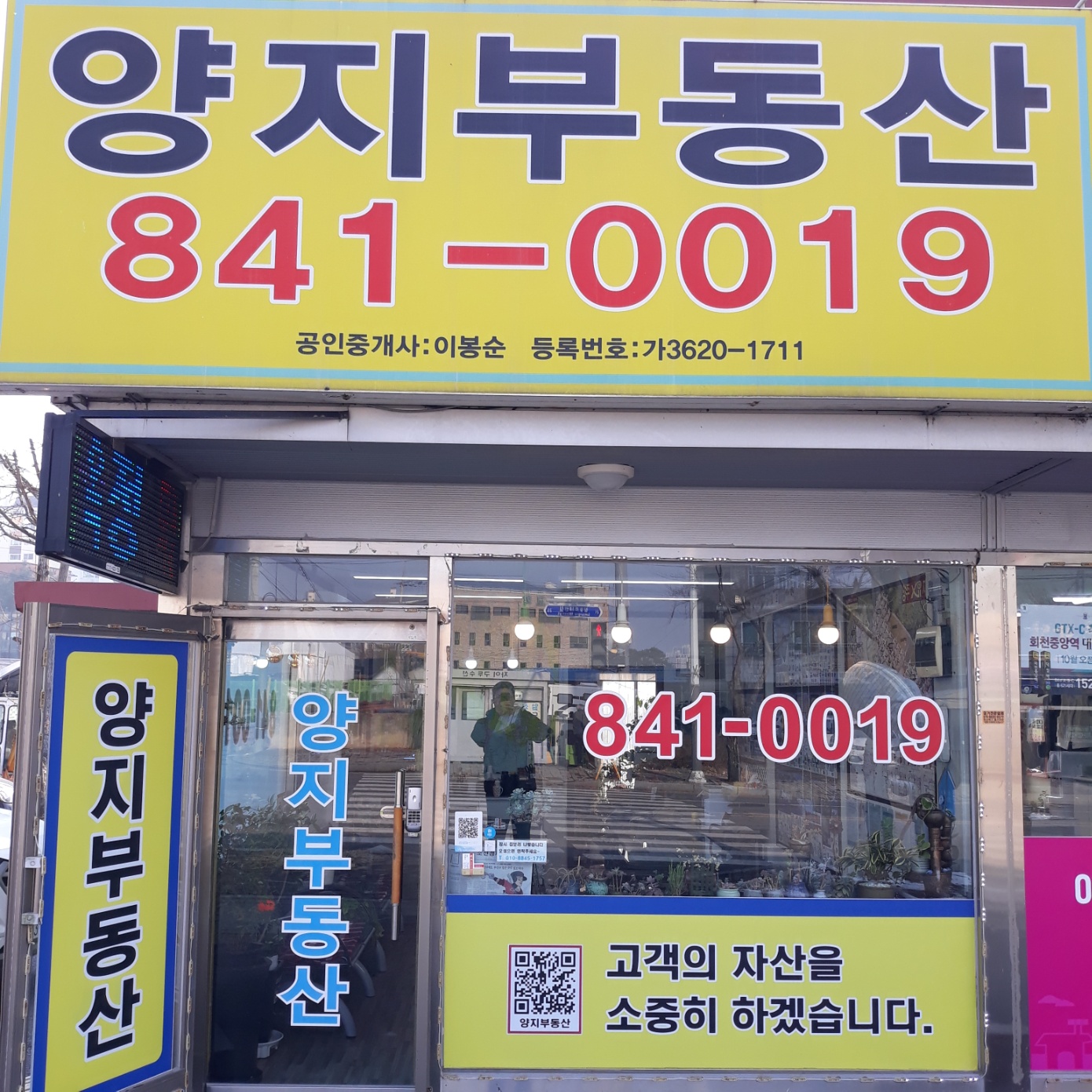 부동산 사진
