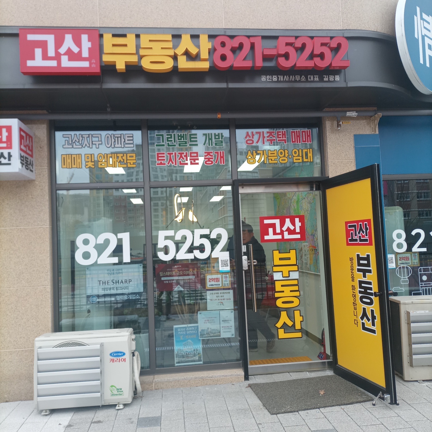 부동산 사진