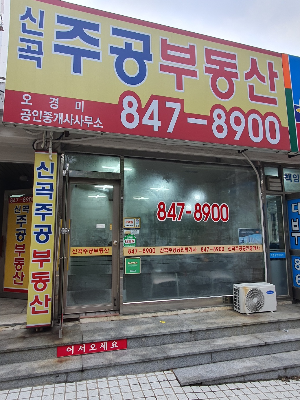 부동산 사진
