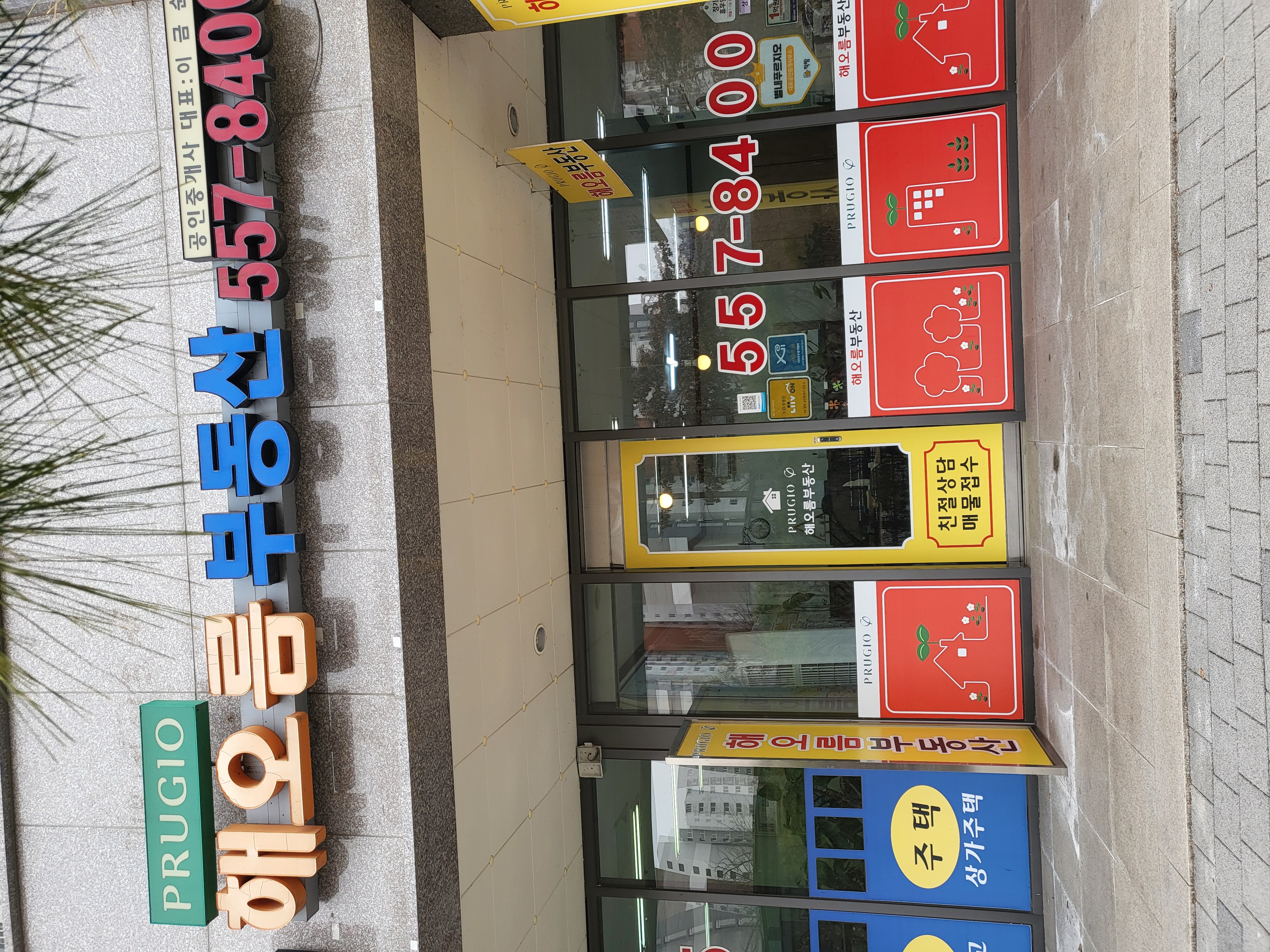 부동산 사진