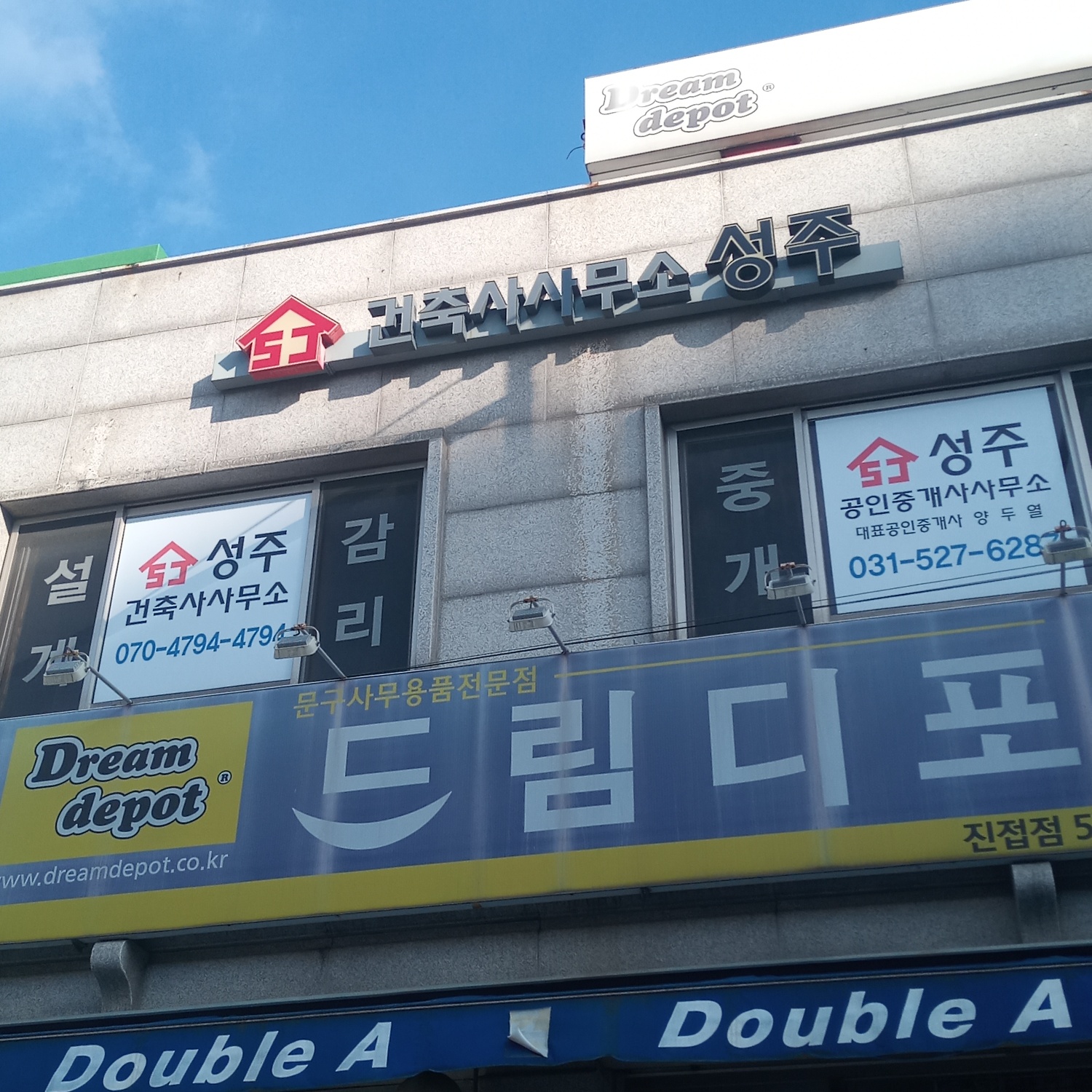 부동산 사진