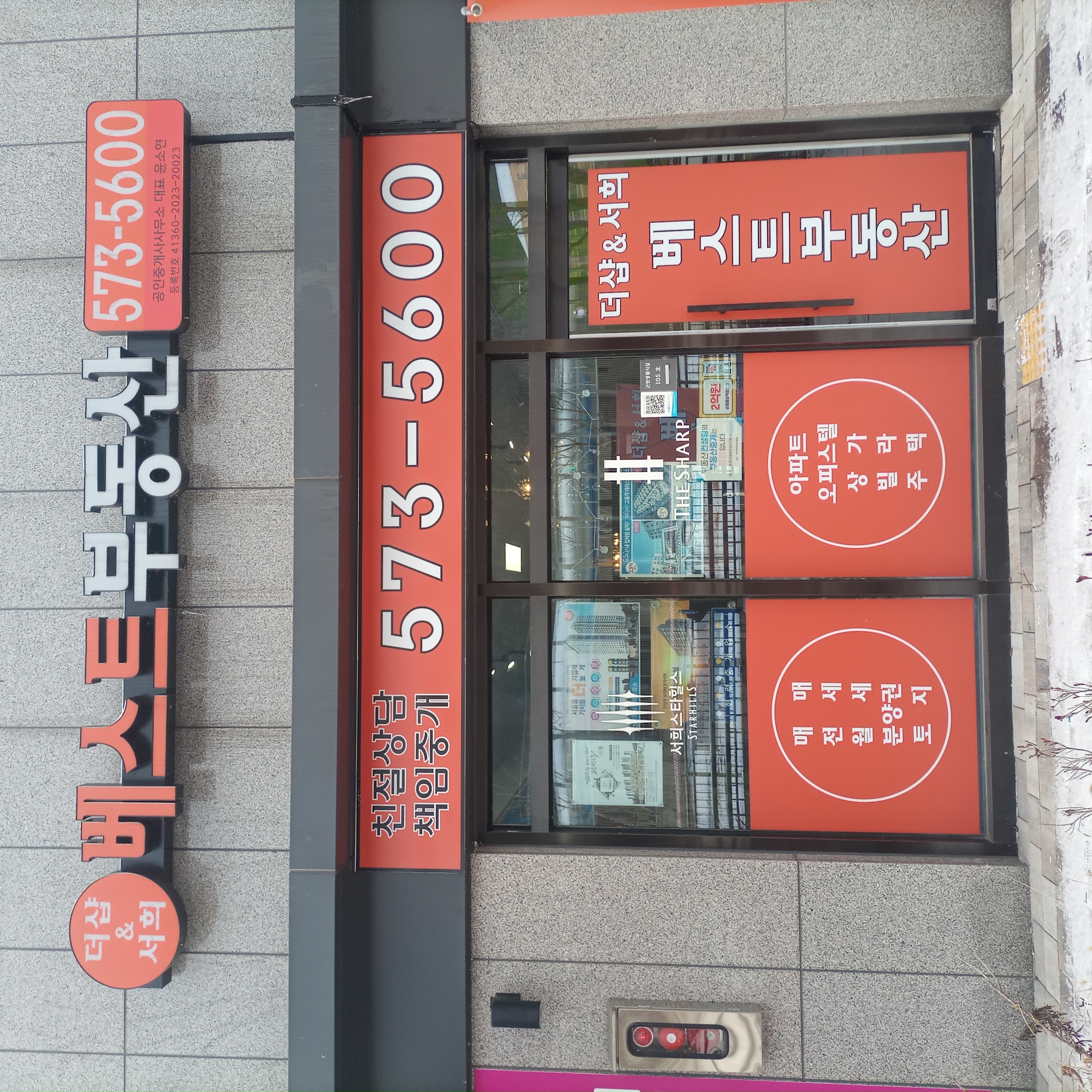 부동산 사진