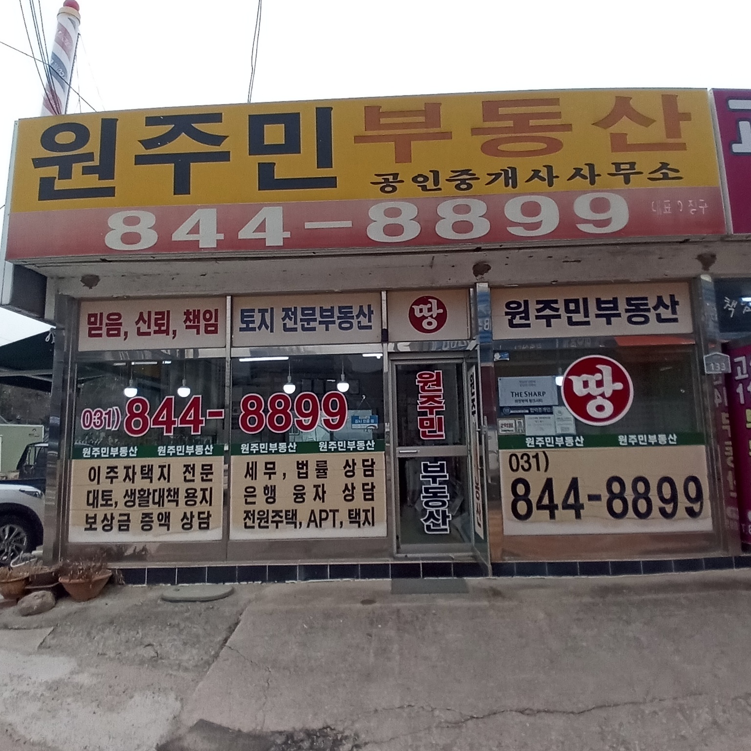 부동산 사진
