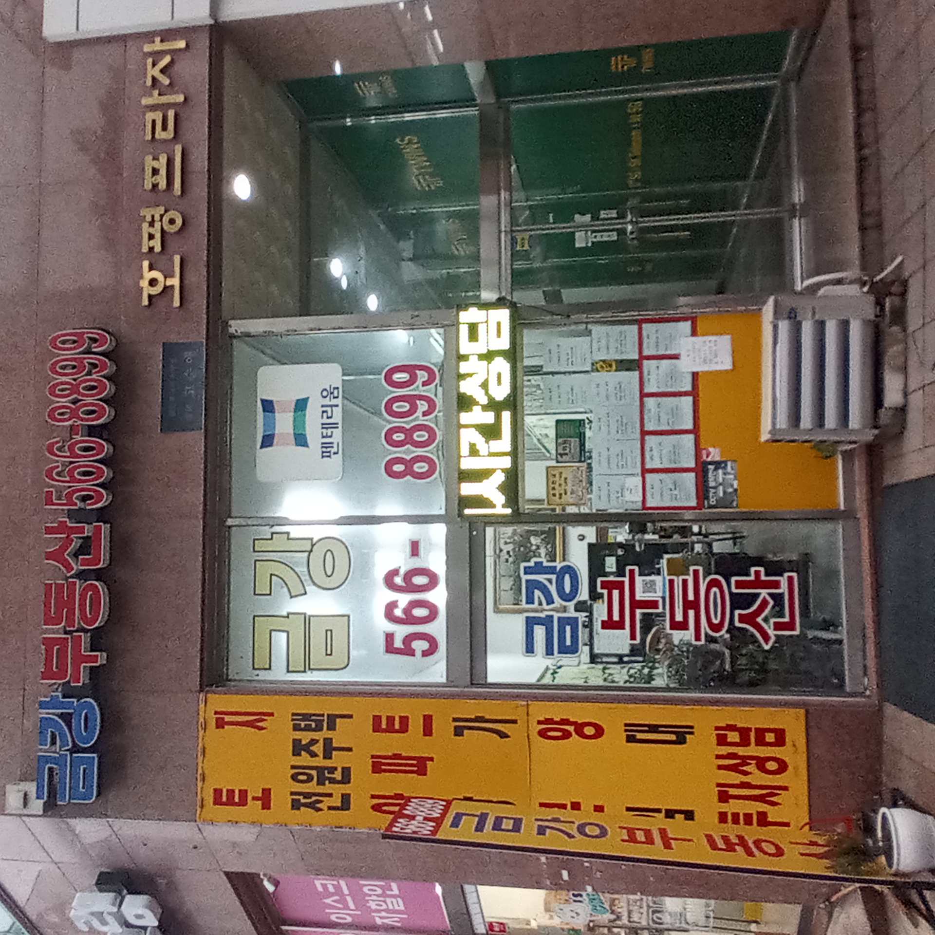 부동산 사진