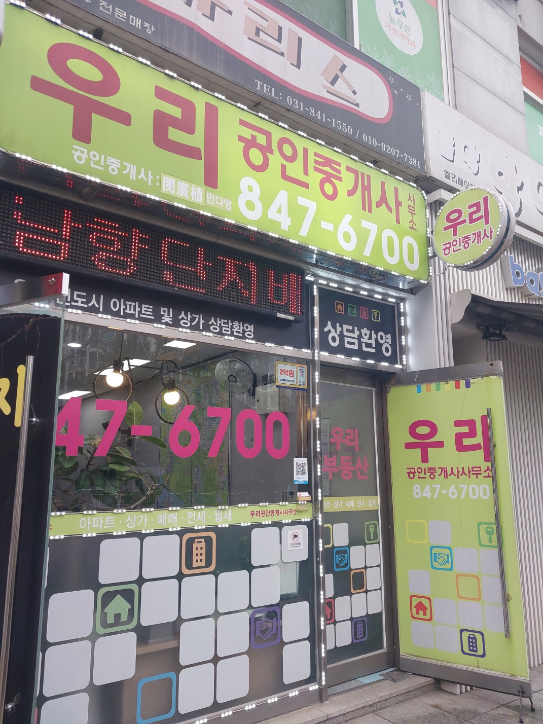부동산 사진