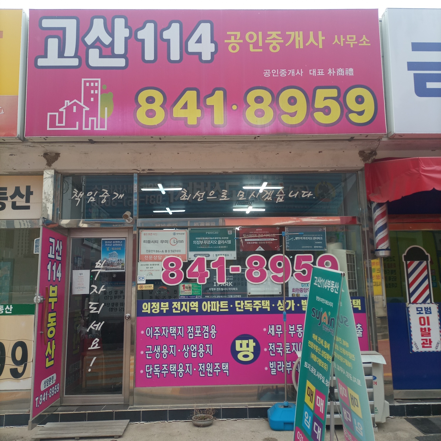 부동산 사진