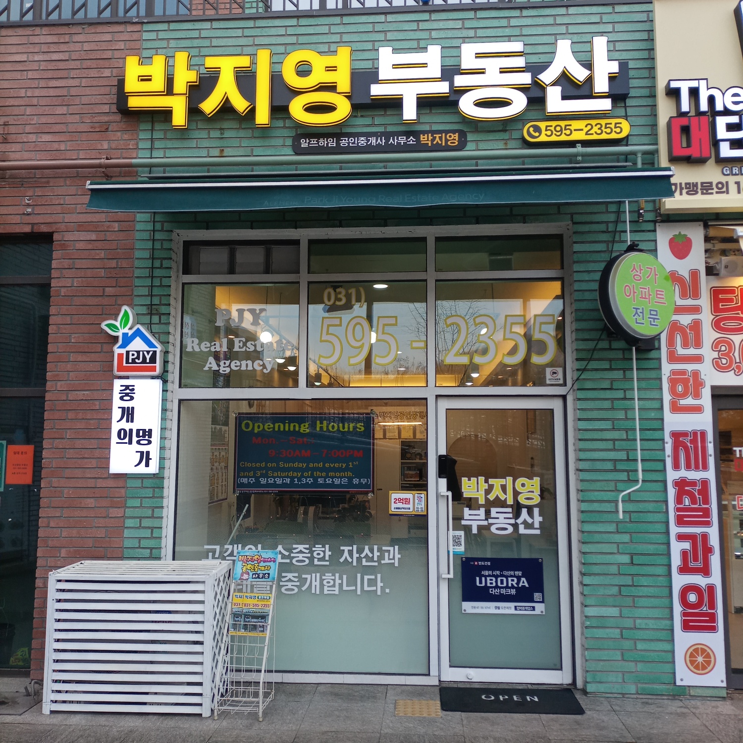 부동산 사진