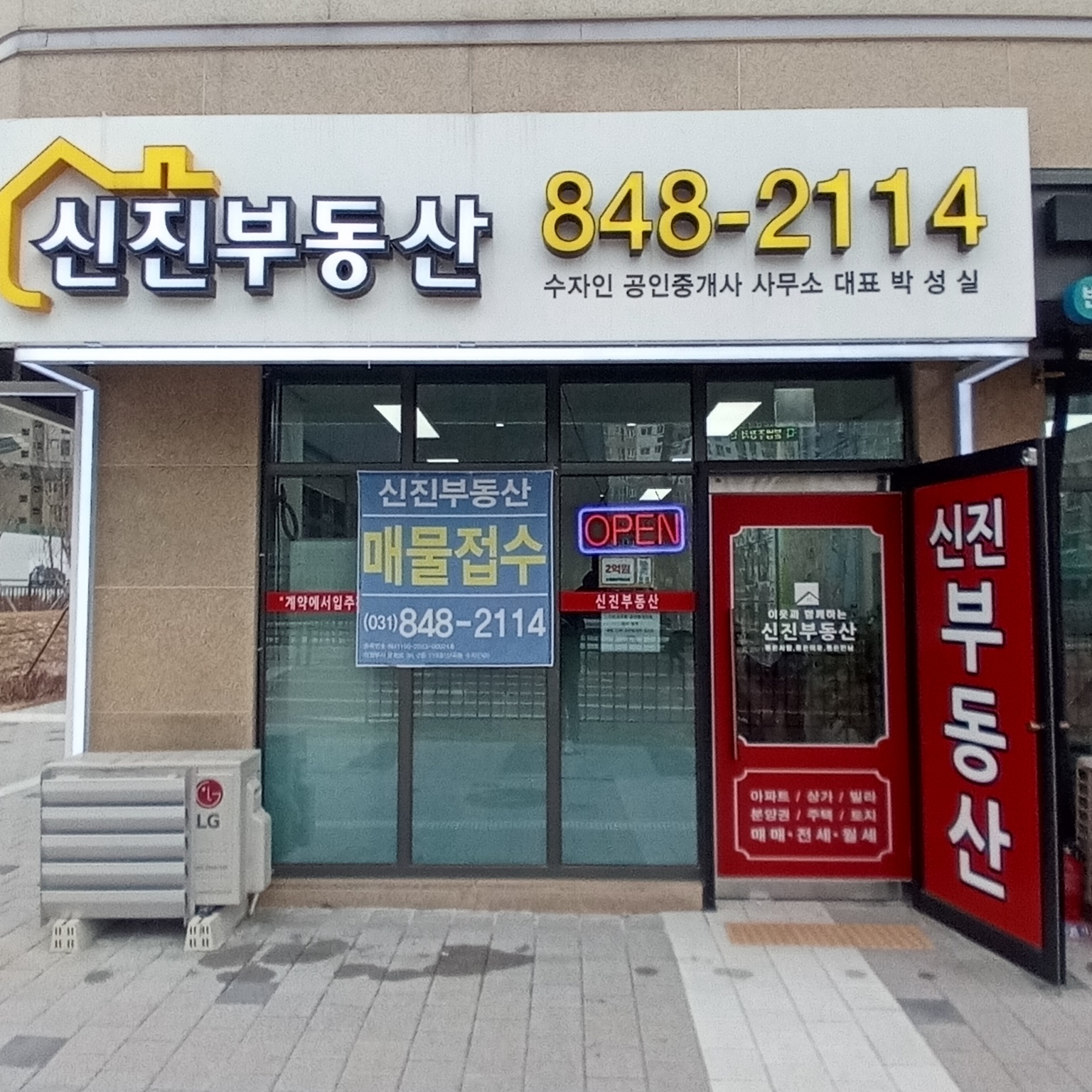 부동산 사진
