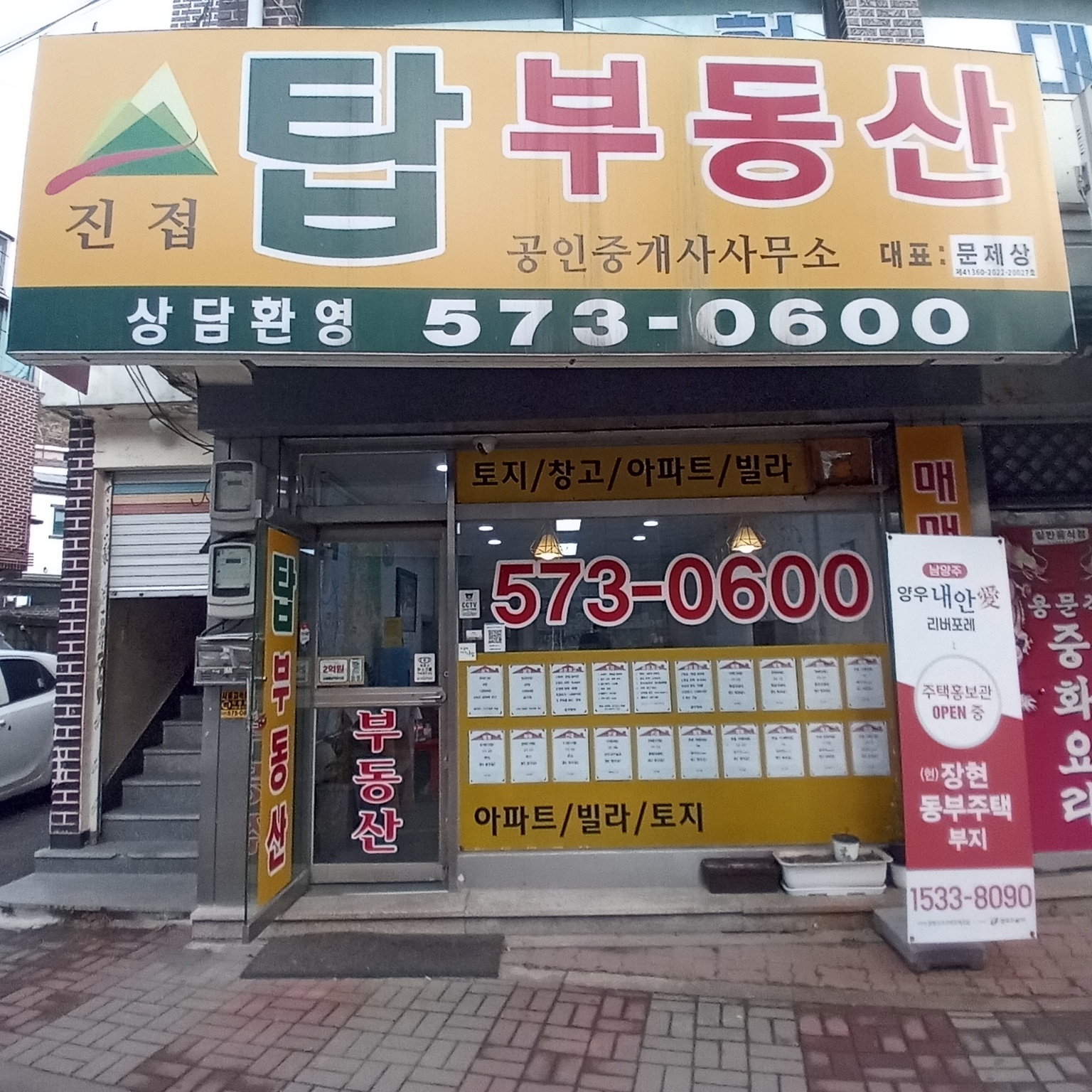 부동산 사진