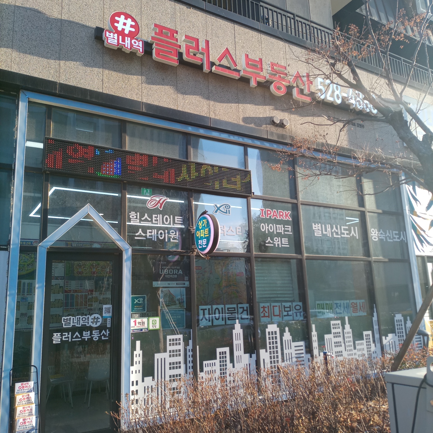 부동산 사진