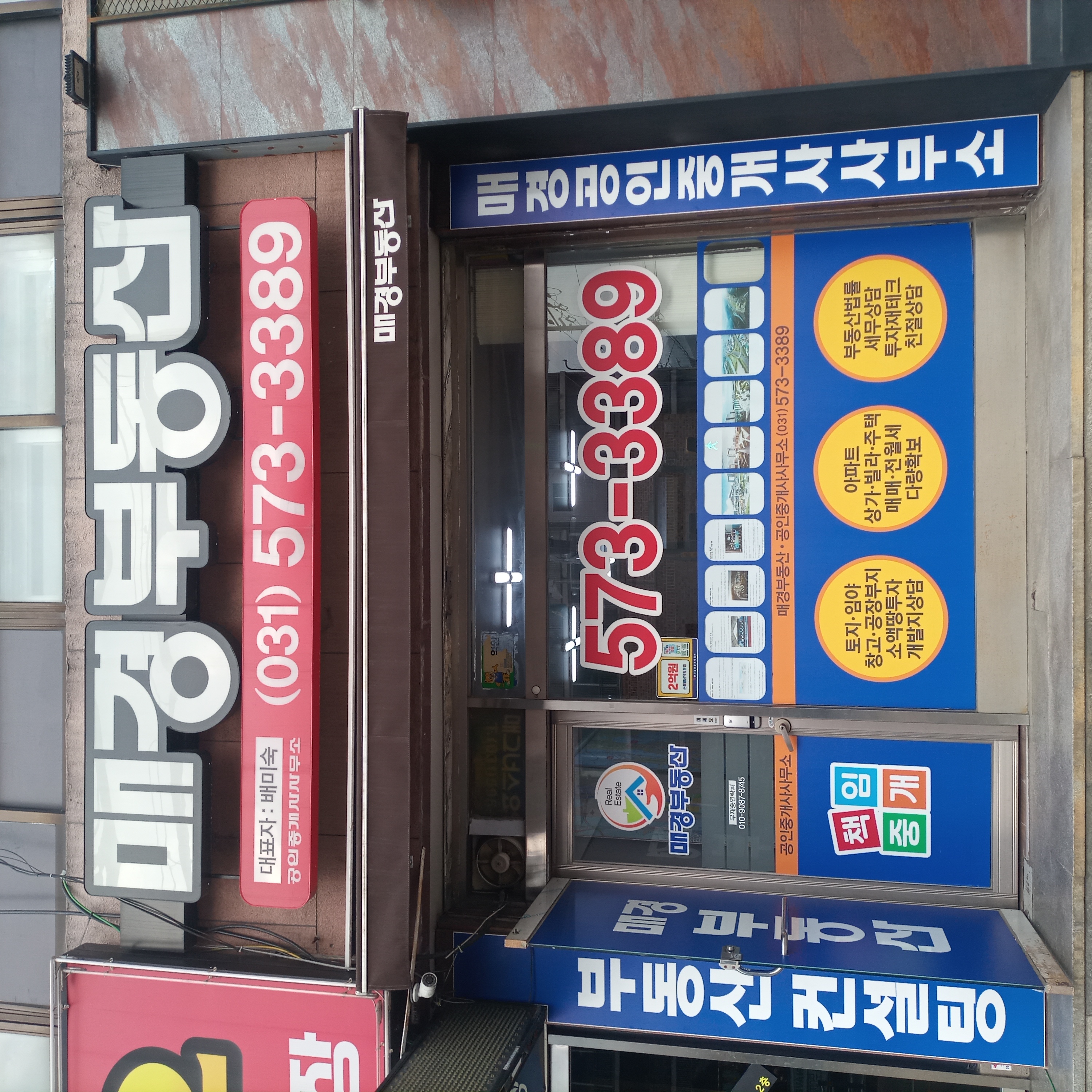 부동산 사진
