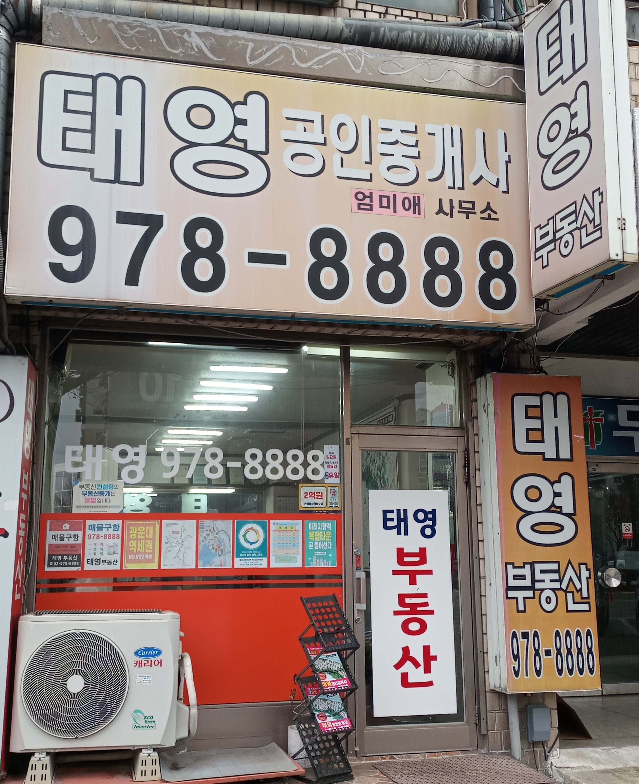 부동산 사진