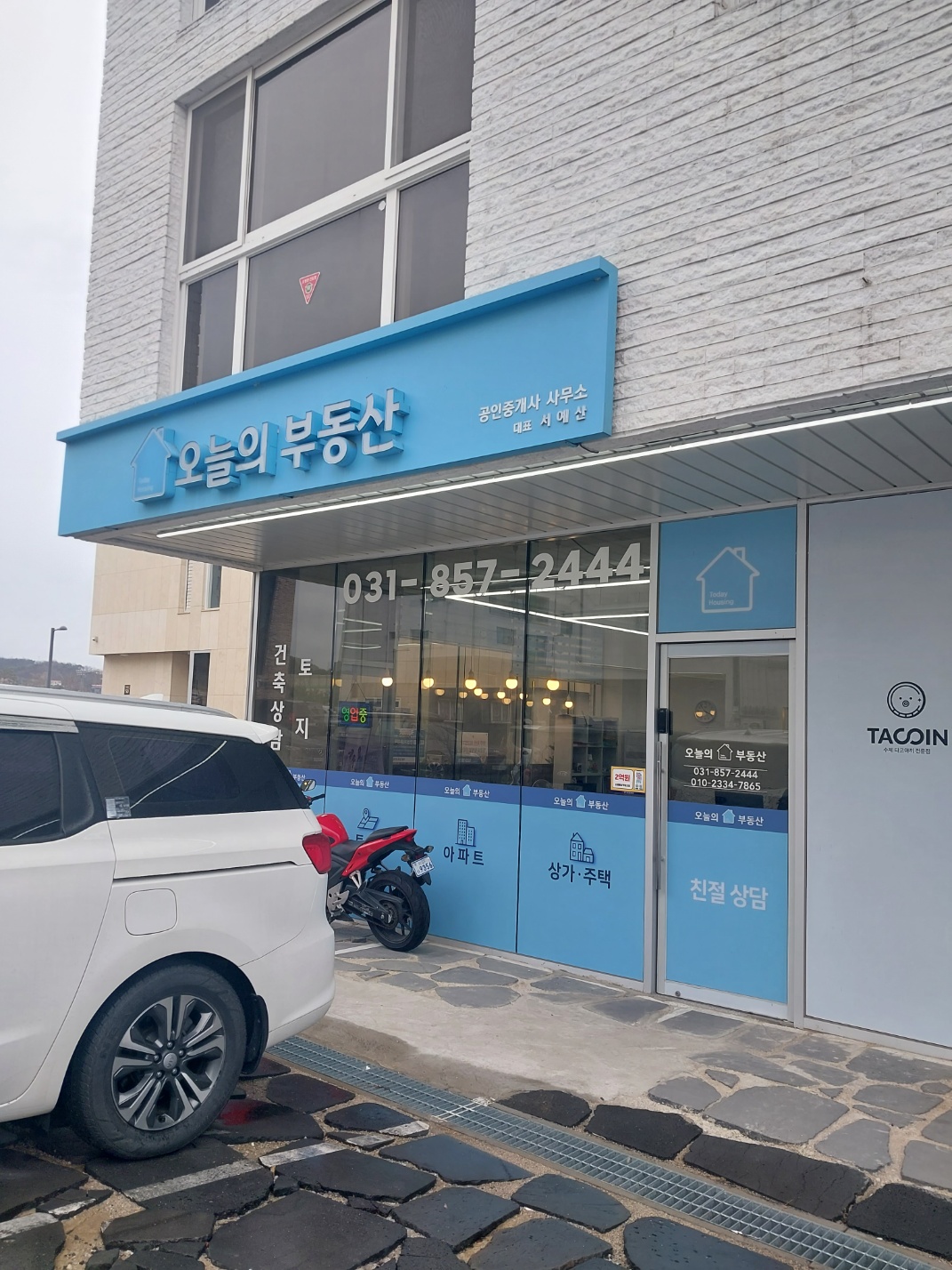 부동산 사진