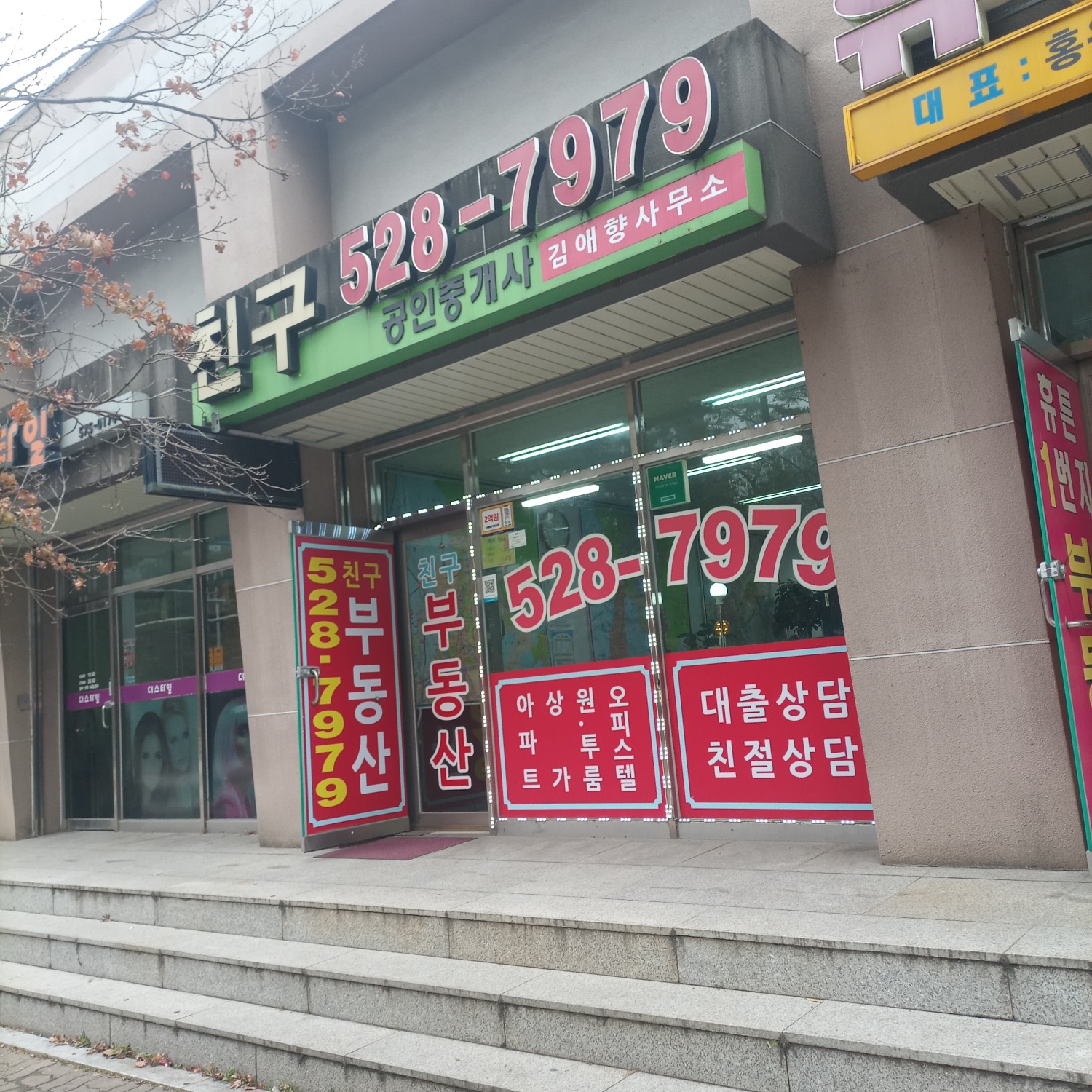 부동산 사진