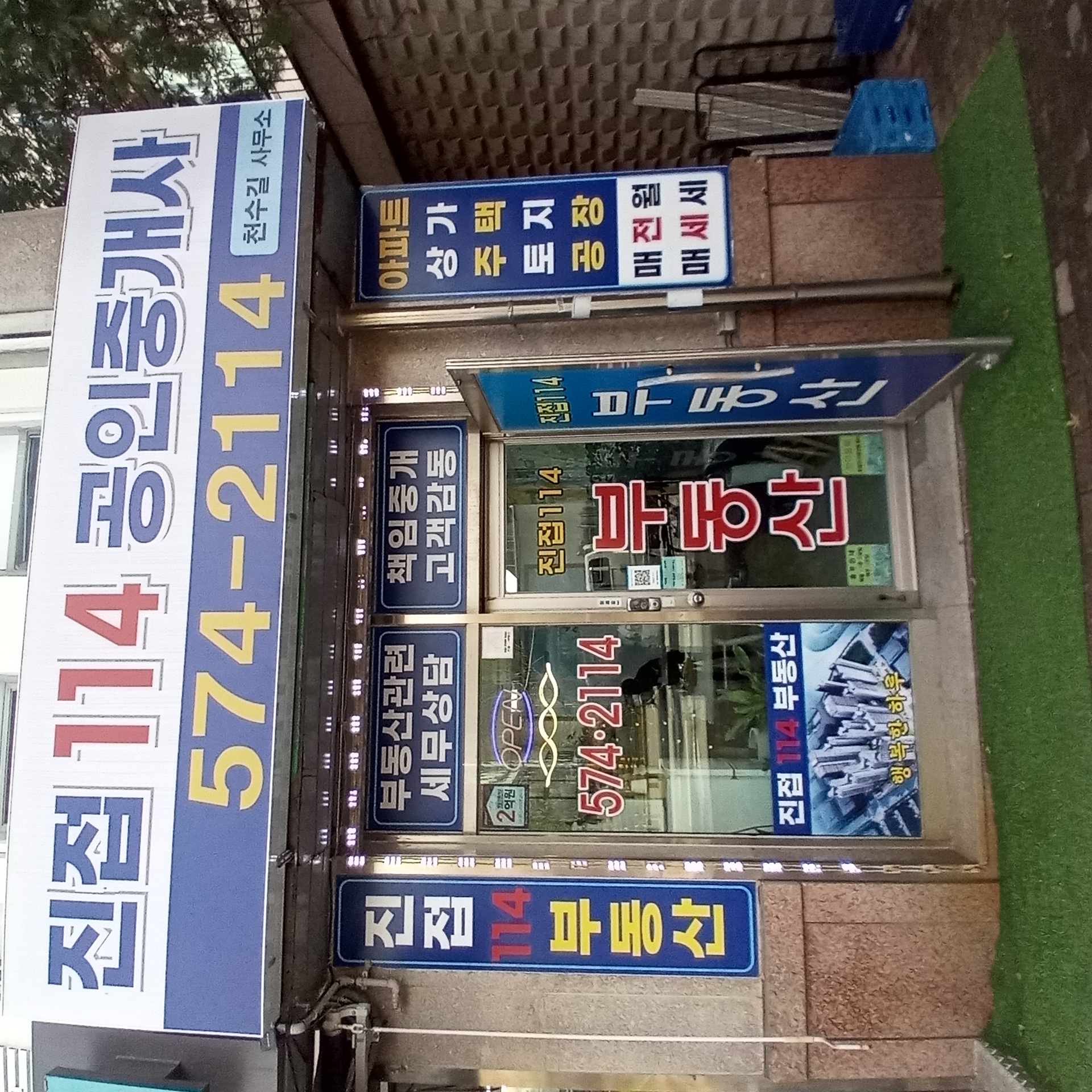 부동산 사진