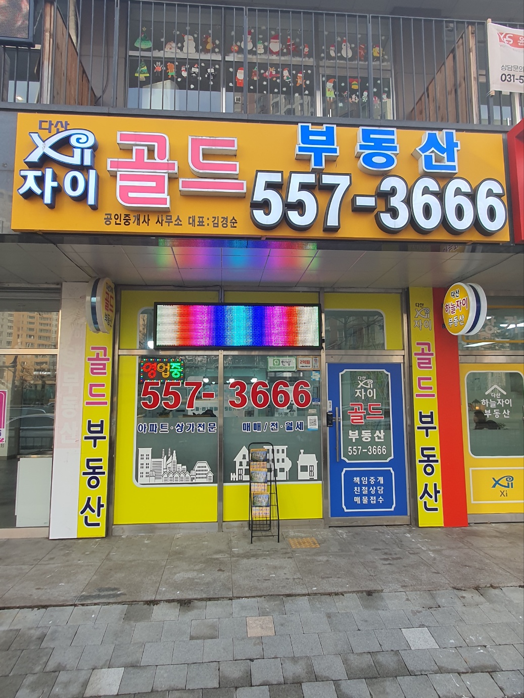 부동산 사진