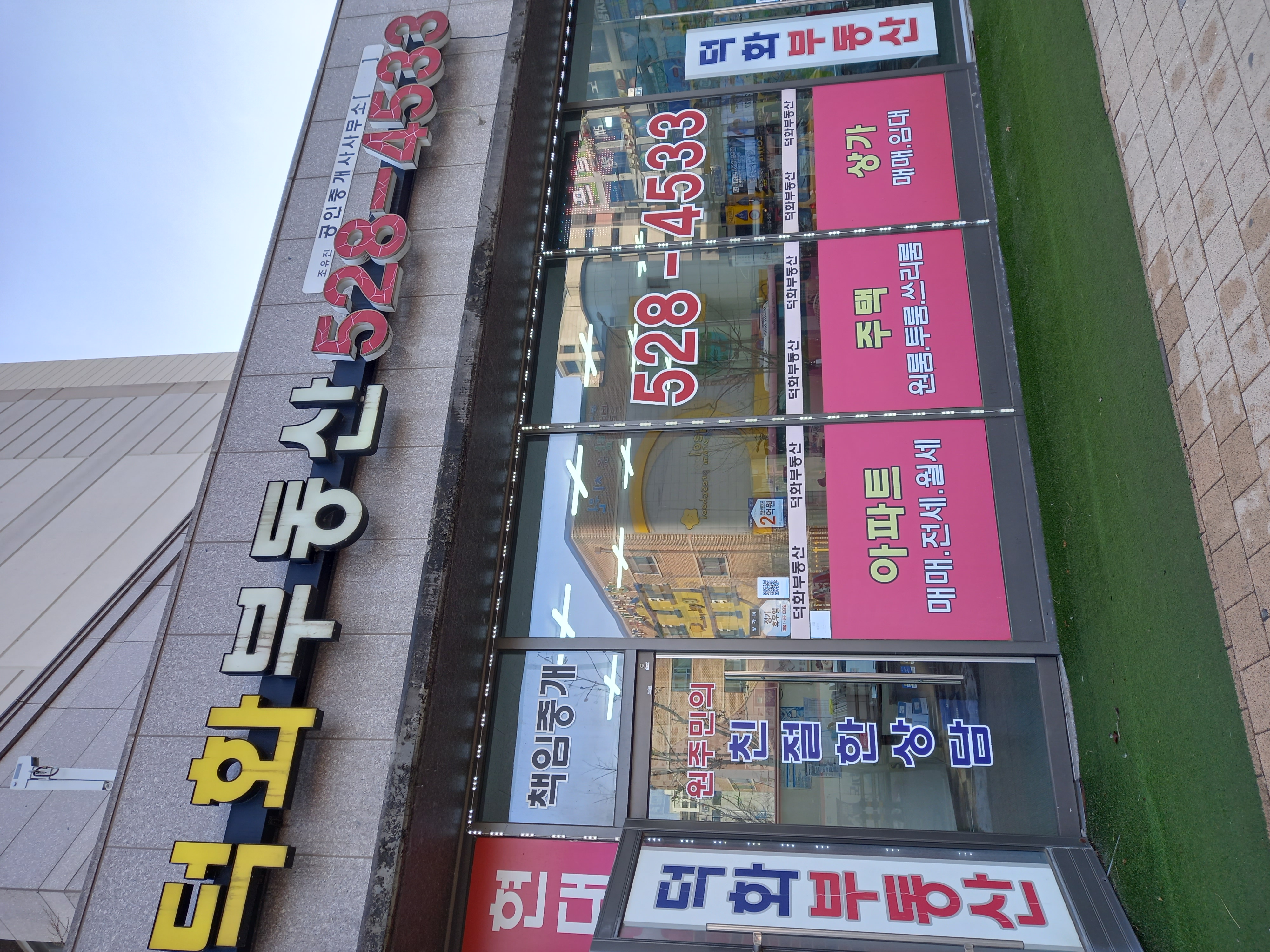 부동산 사진