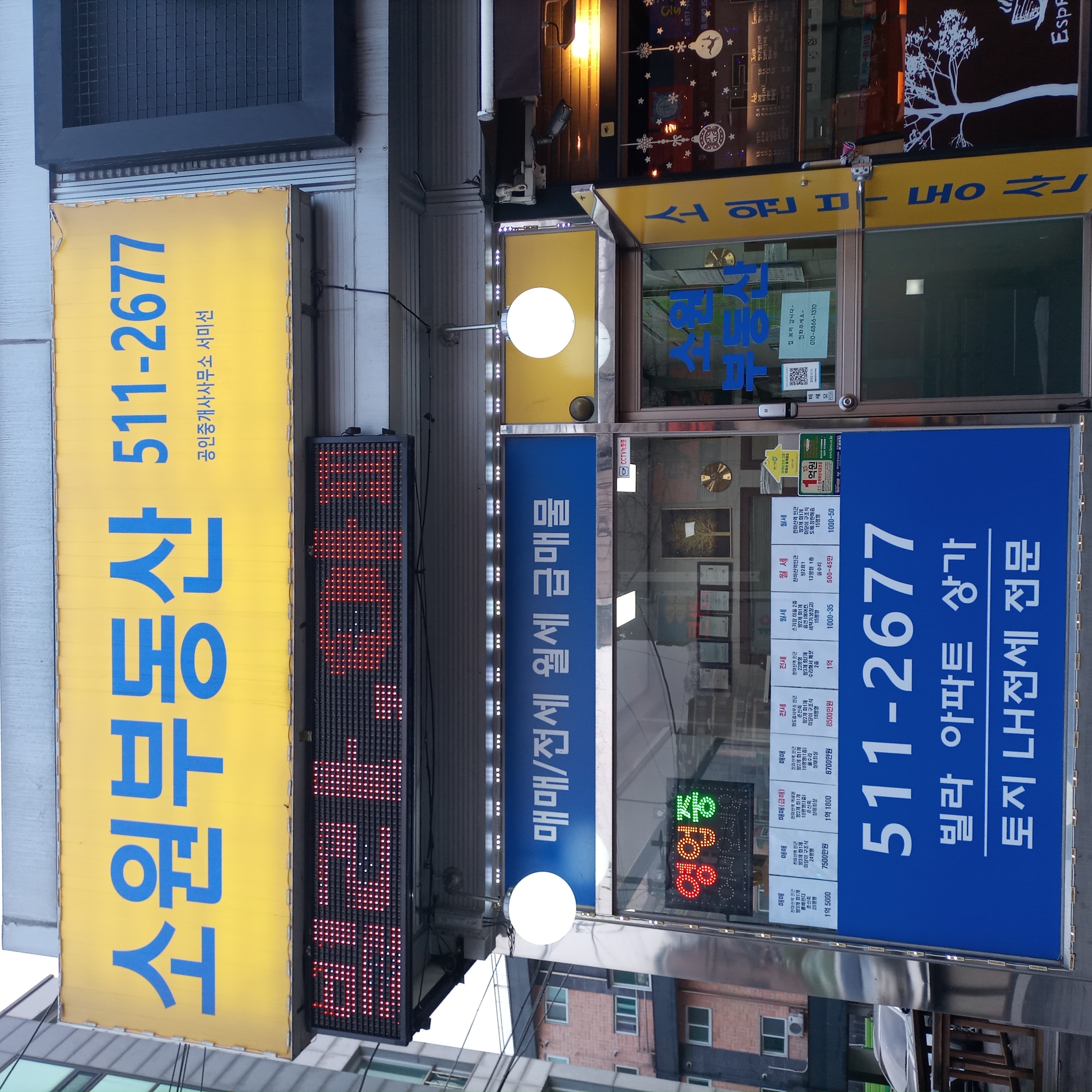 부동산 사진