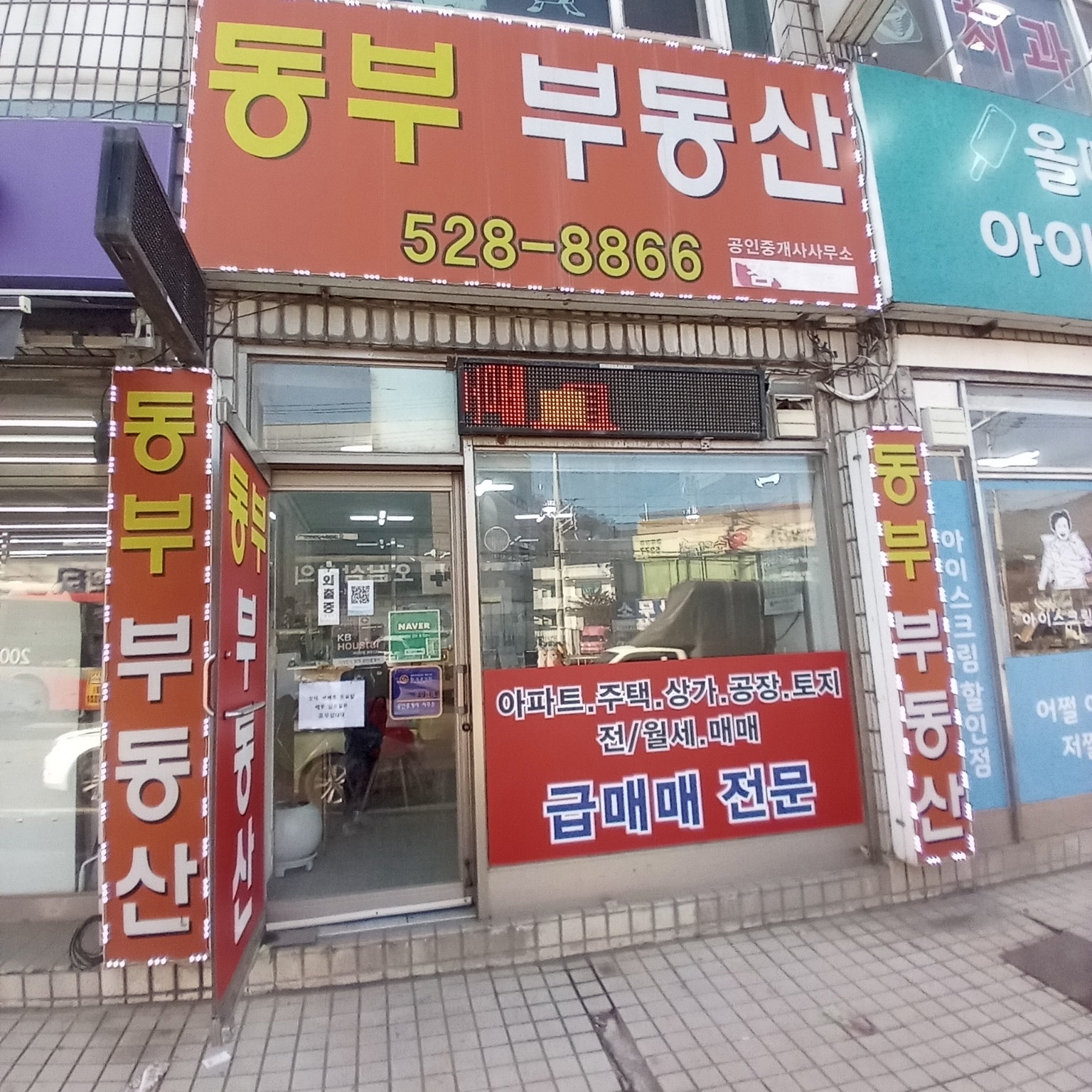 부동산 사진