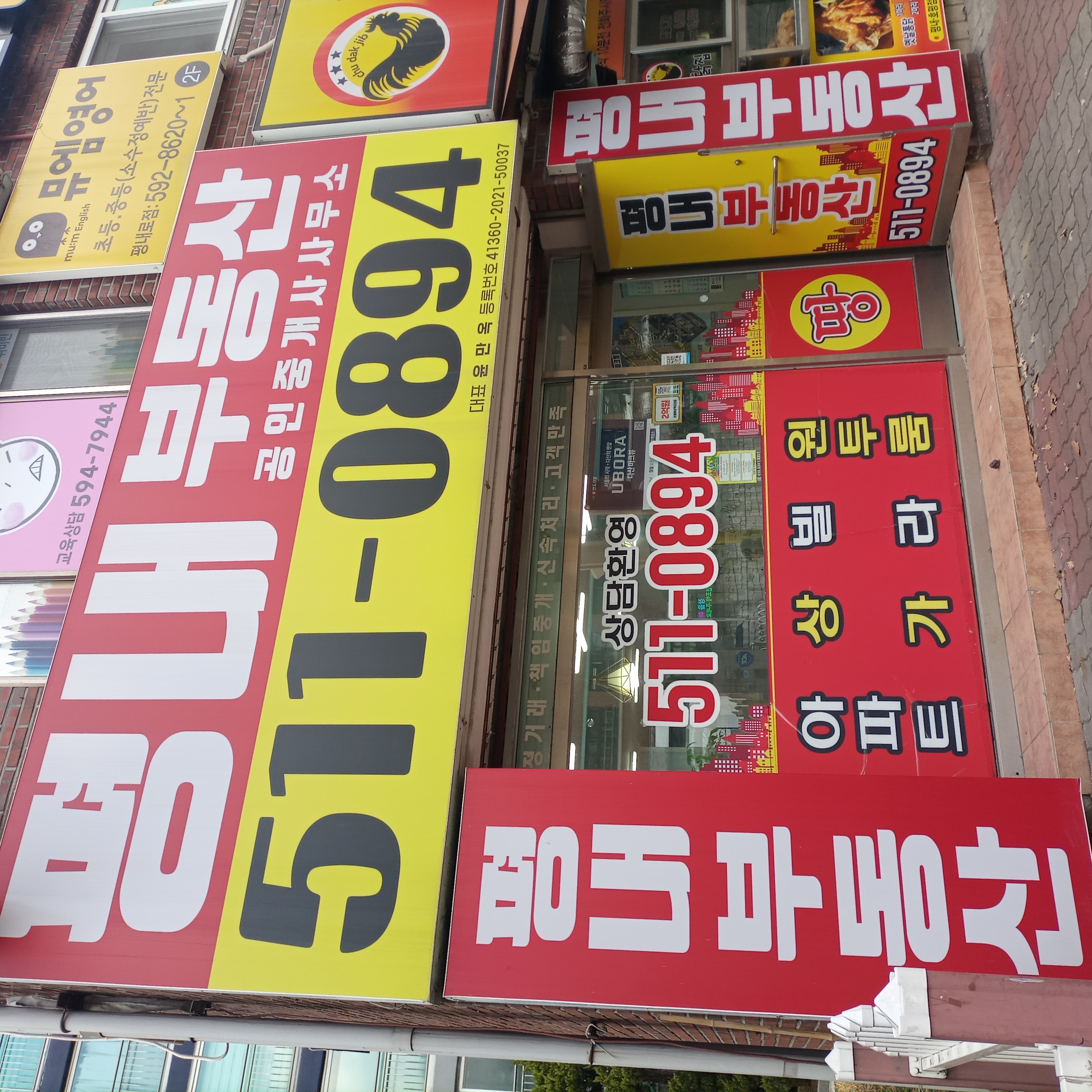 부동산 사진
