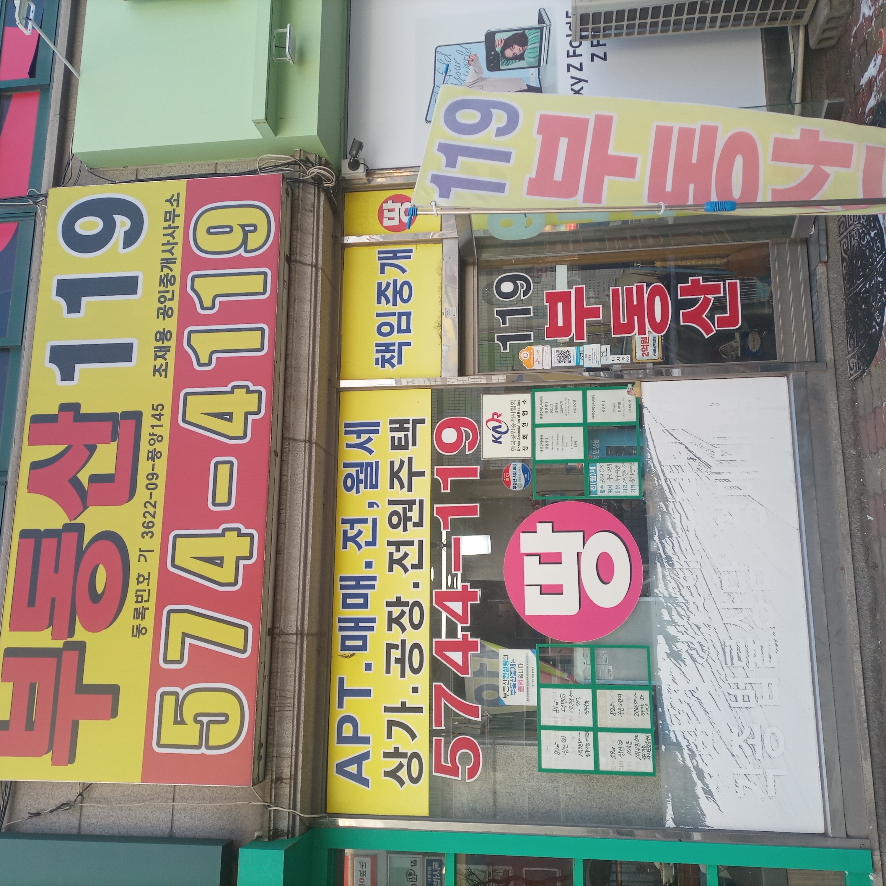 부동산 사진
