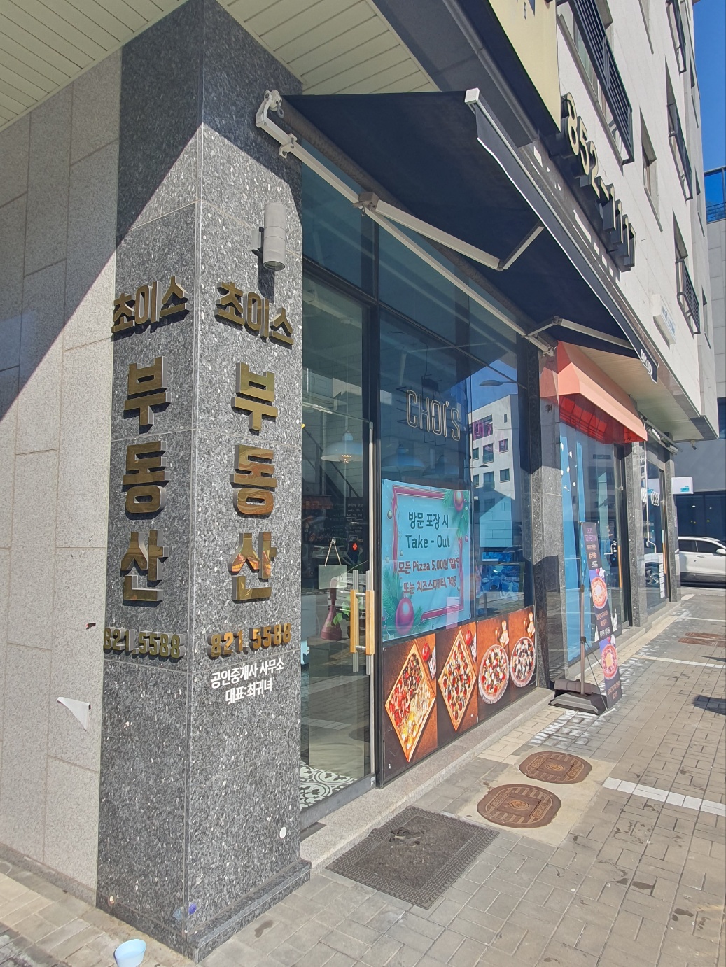 부동산 사진