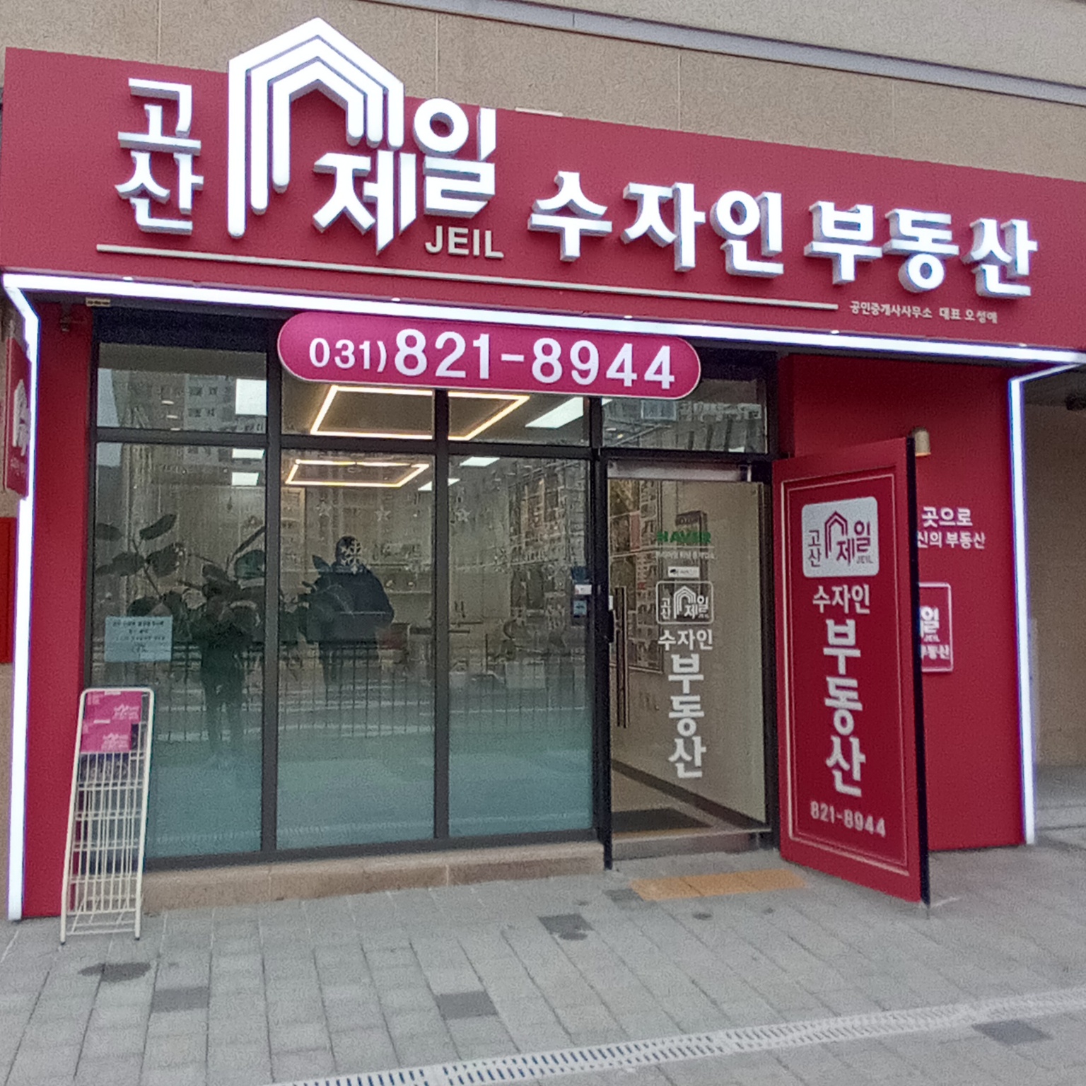 부동산 사진