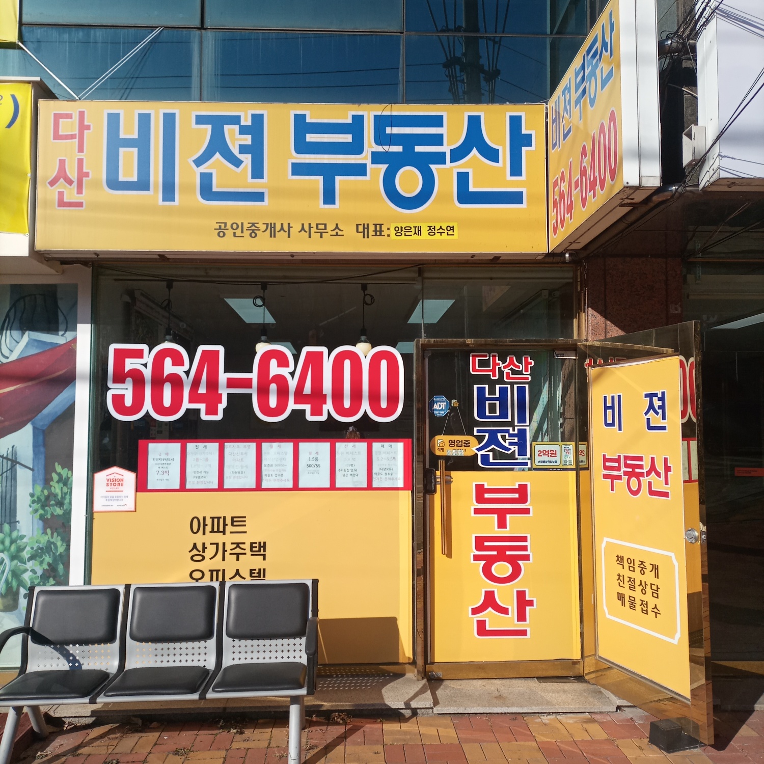 부동산 사진