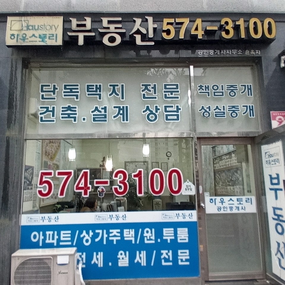 부동산 사진