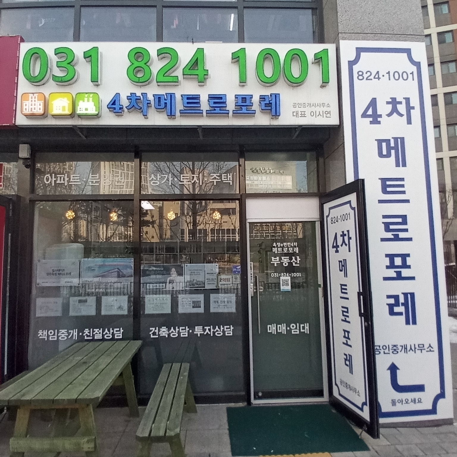 부동산 사진