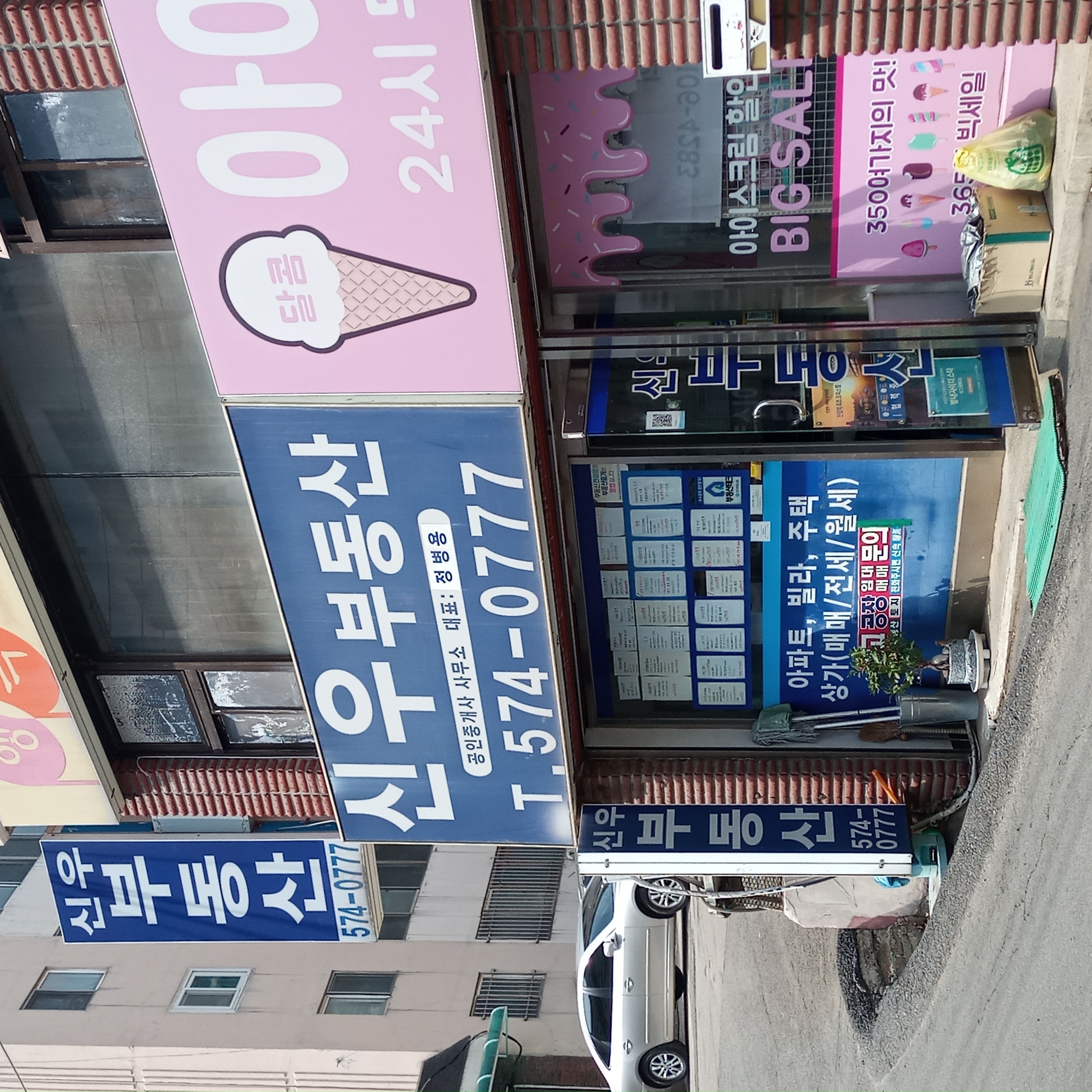 부동산 사진