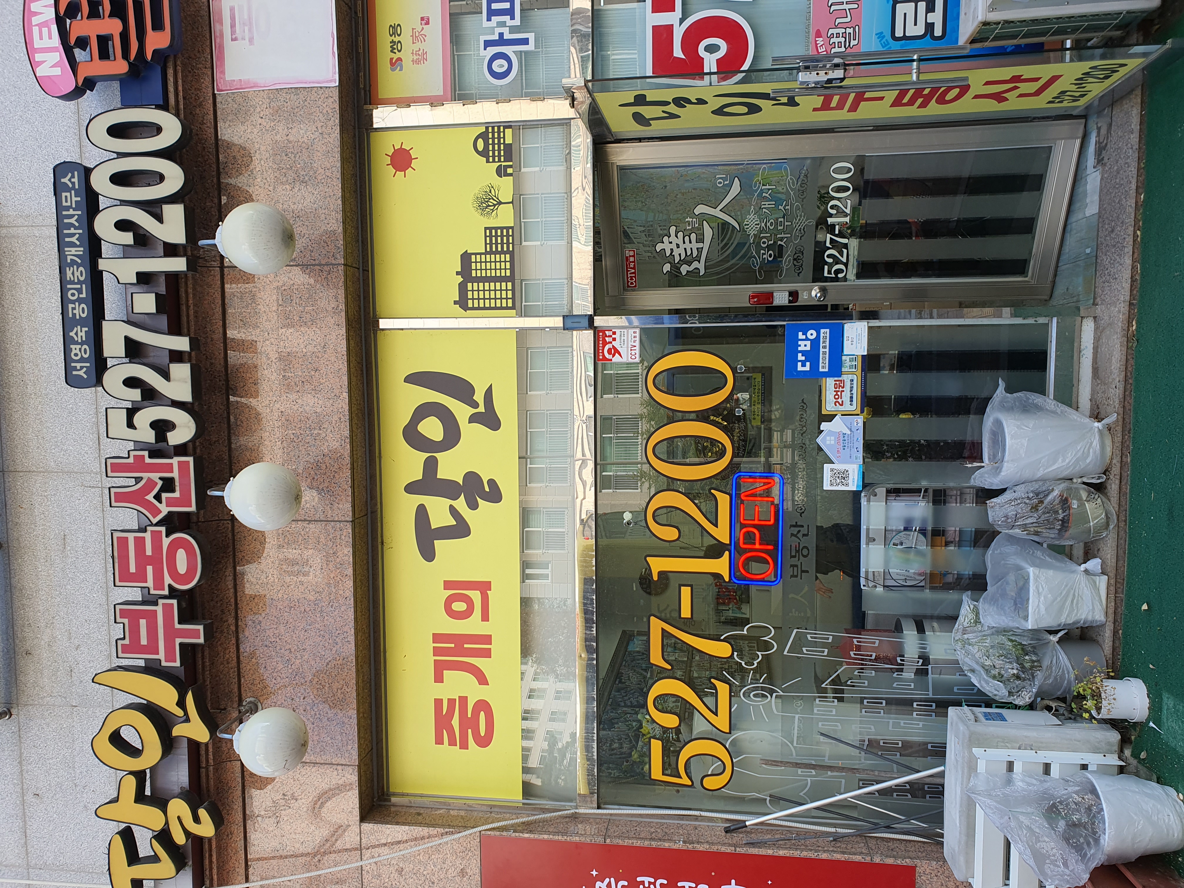 부동산 사진