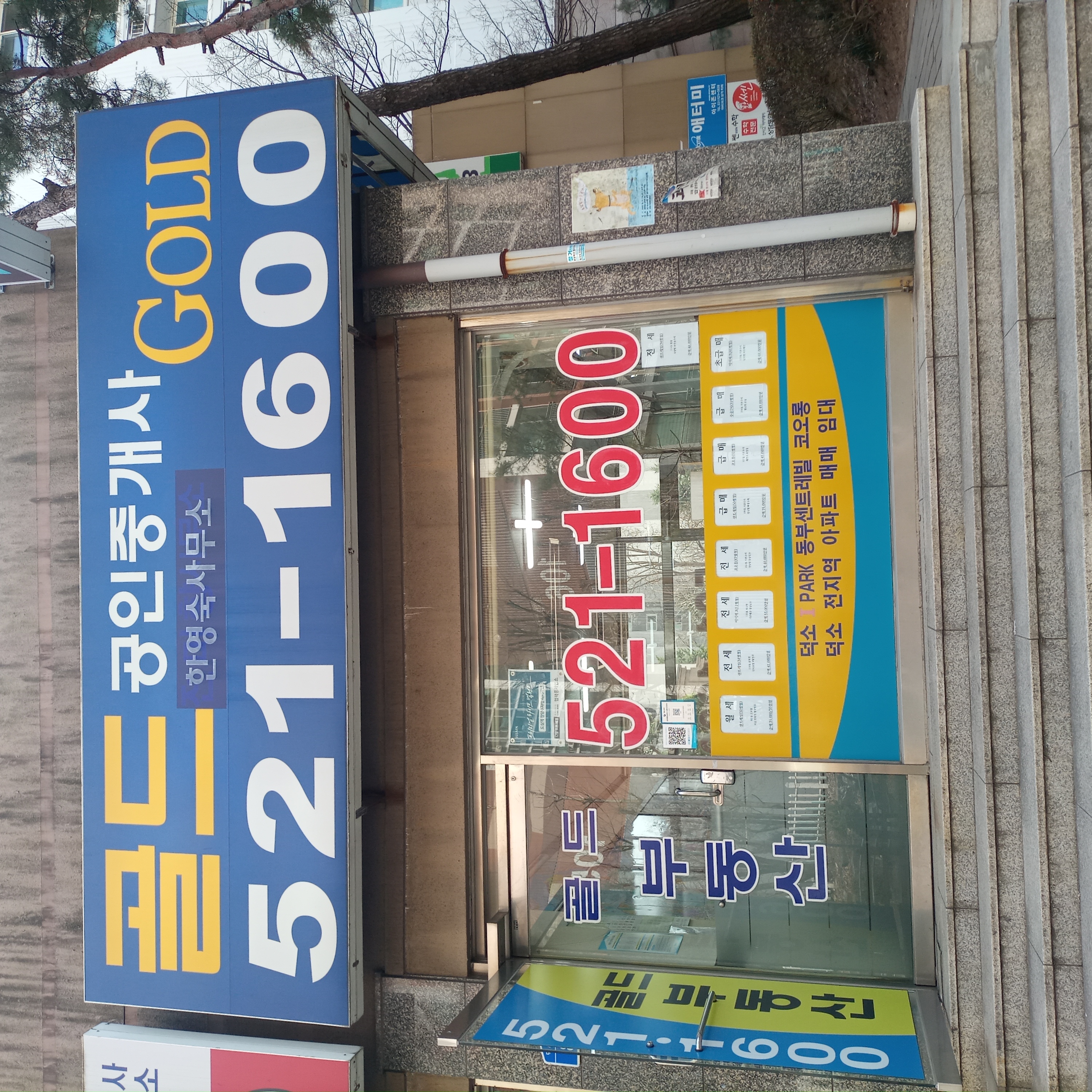 부동산 사진