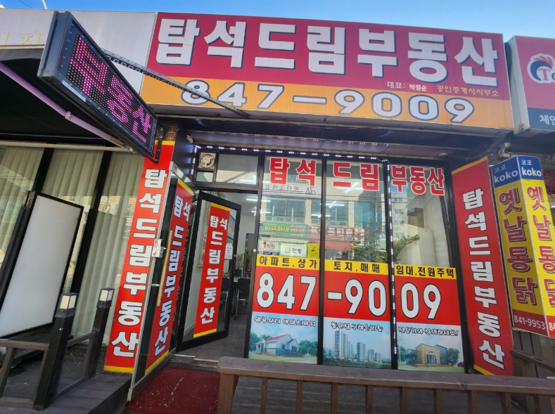 부동산 사진